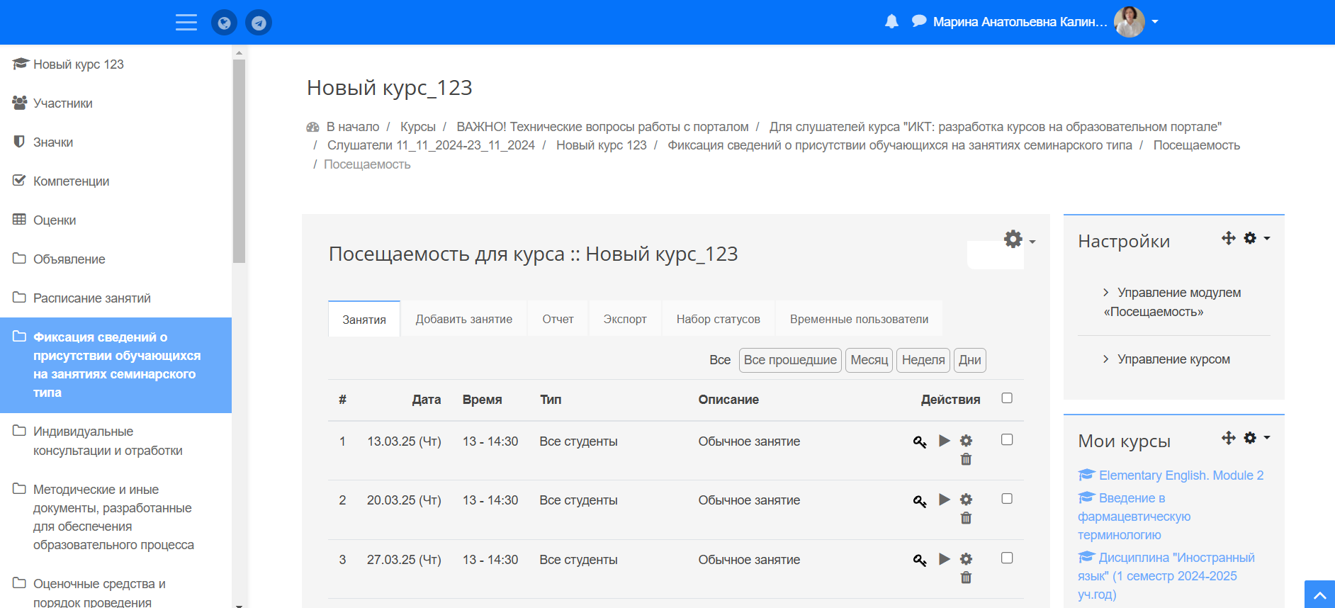 Приложение Screenshot 2025-03-13 102515.png