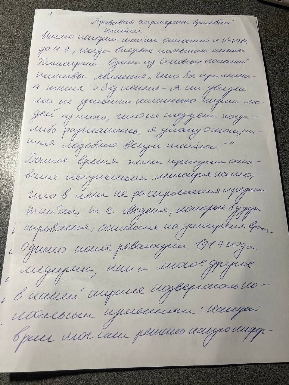 Приложение право 2.jpg