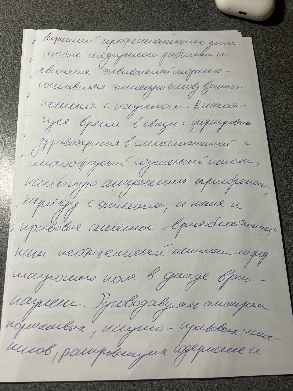 Приложение право 3.jpg