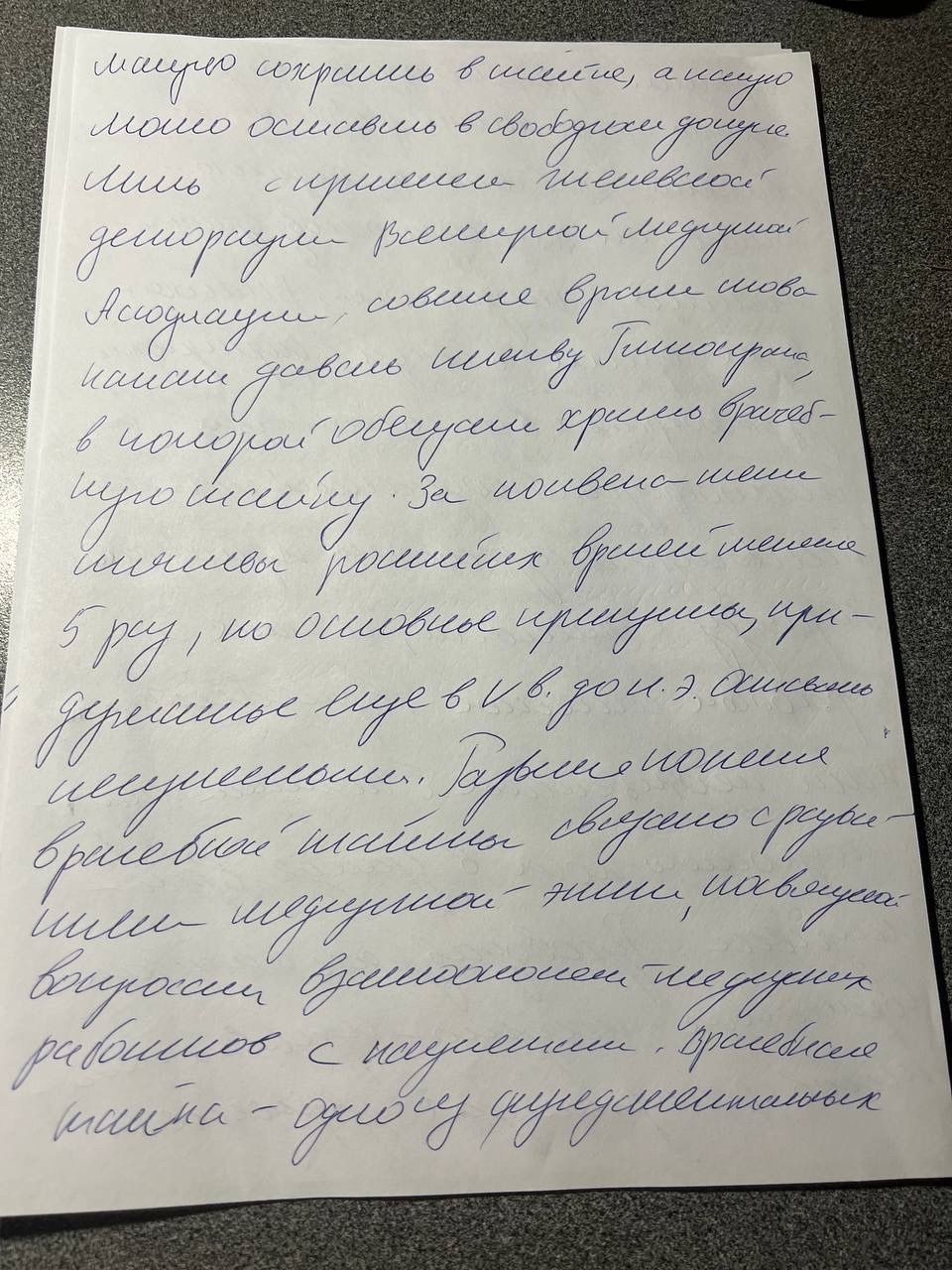 Приложение право 4.jpg