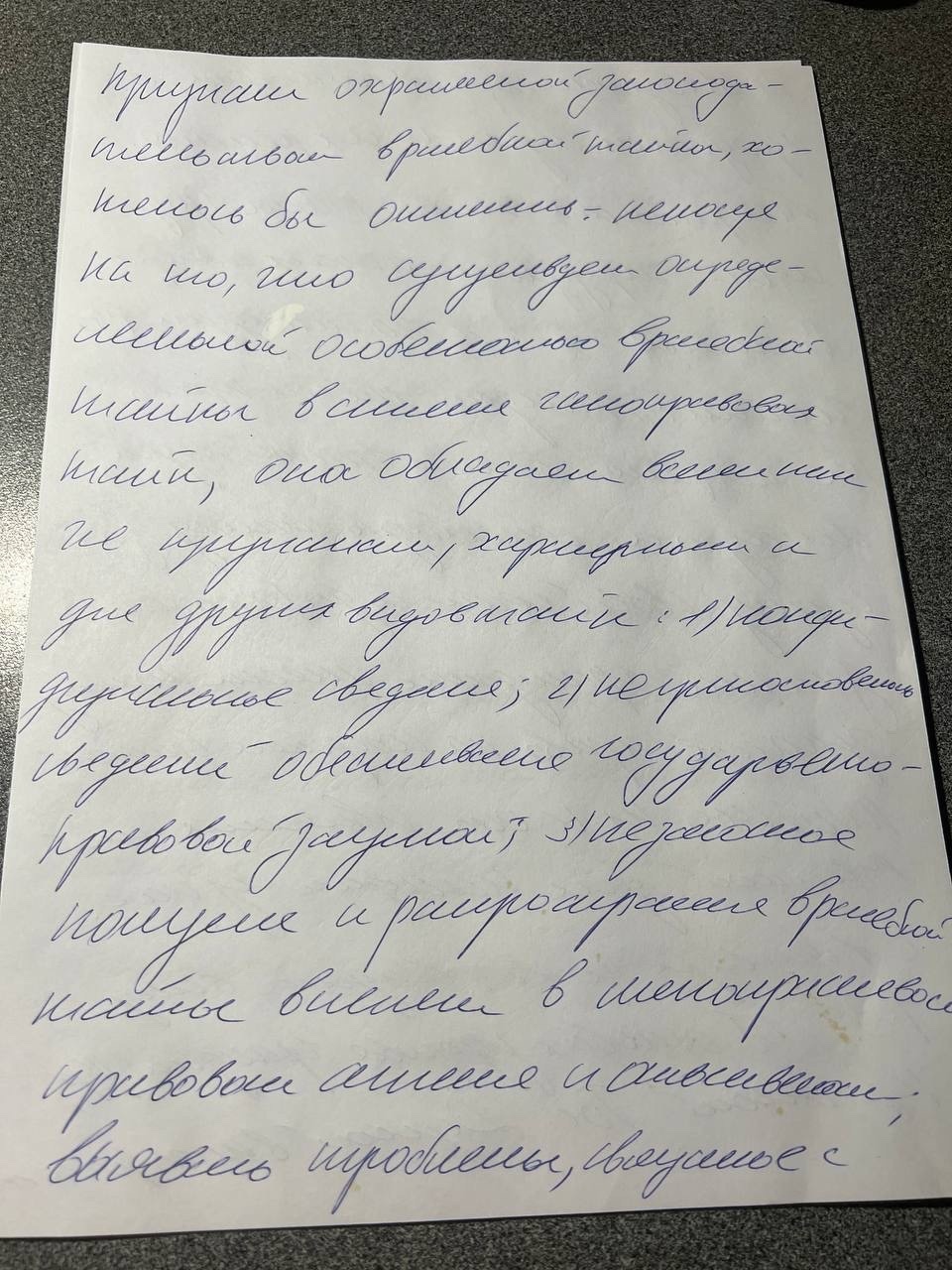 Приложение право 5.jpg