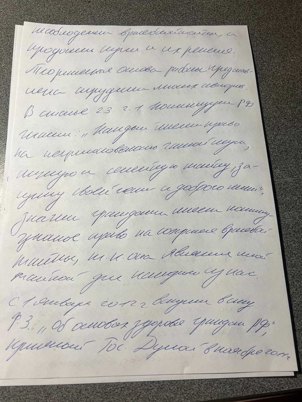 Приложение право 6.jpg