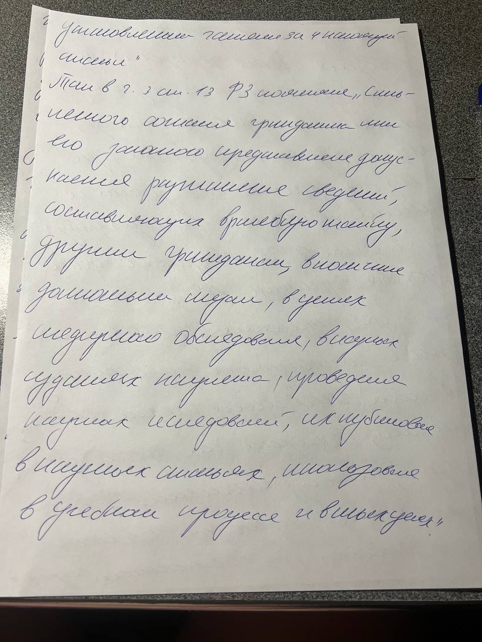 Приложение право 7.jpg