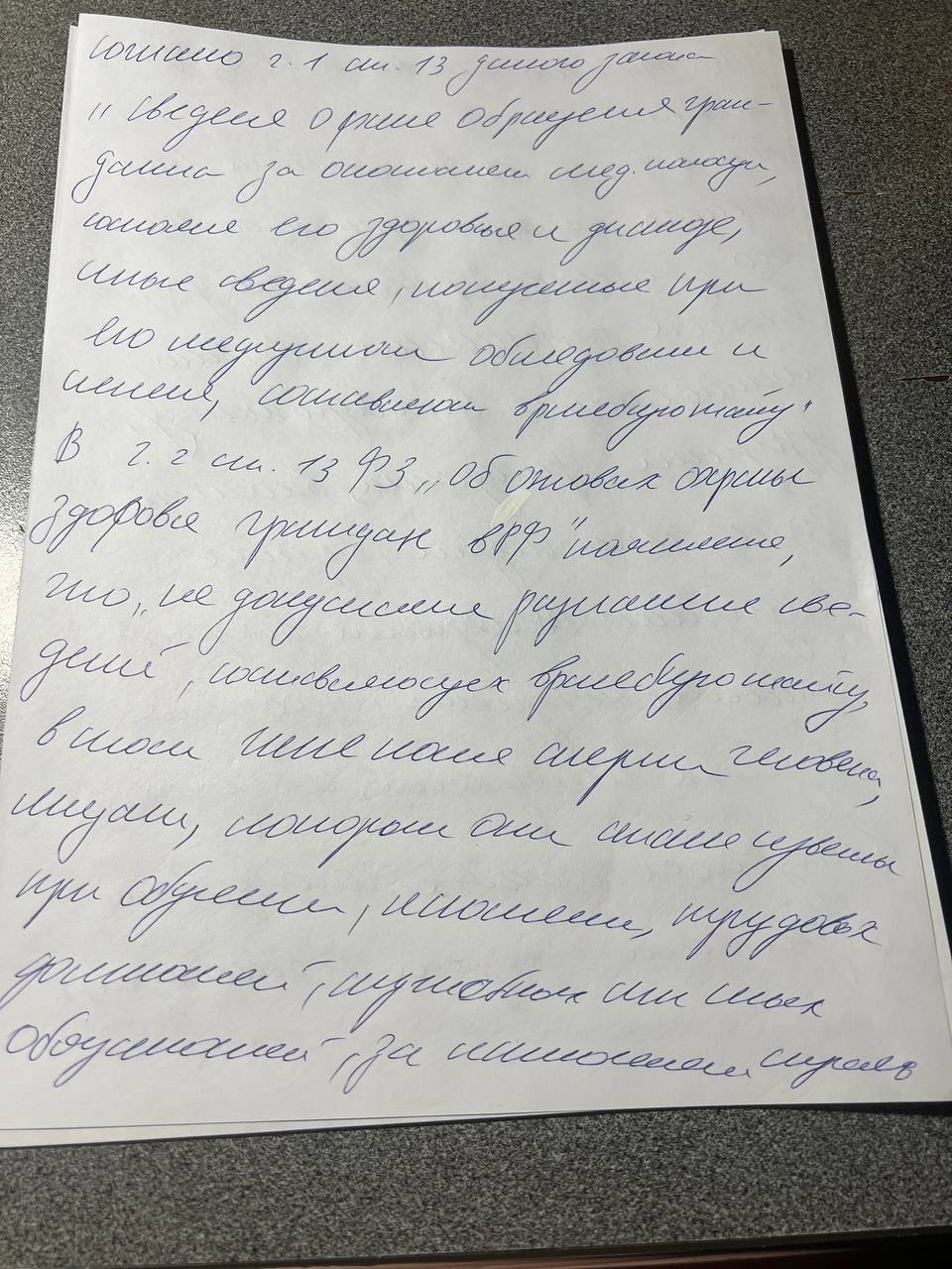 Приложение право 8.jpg