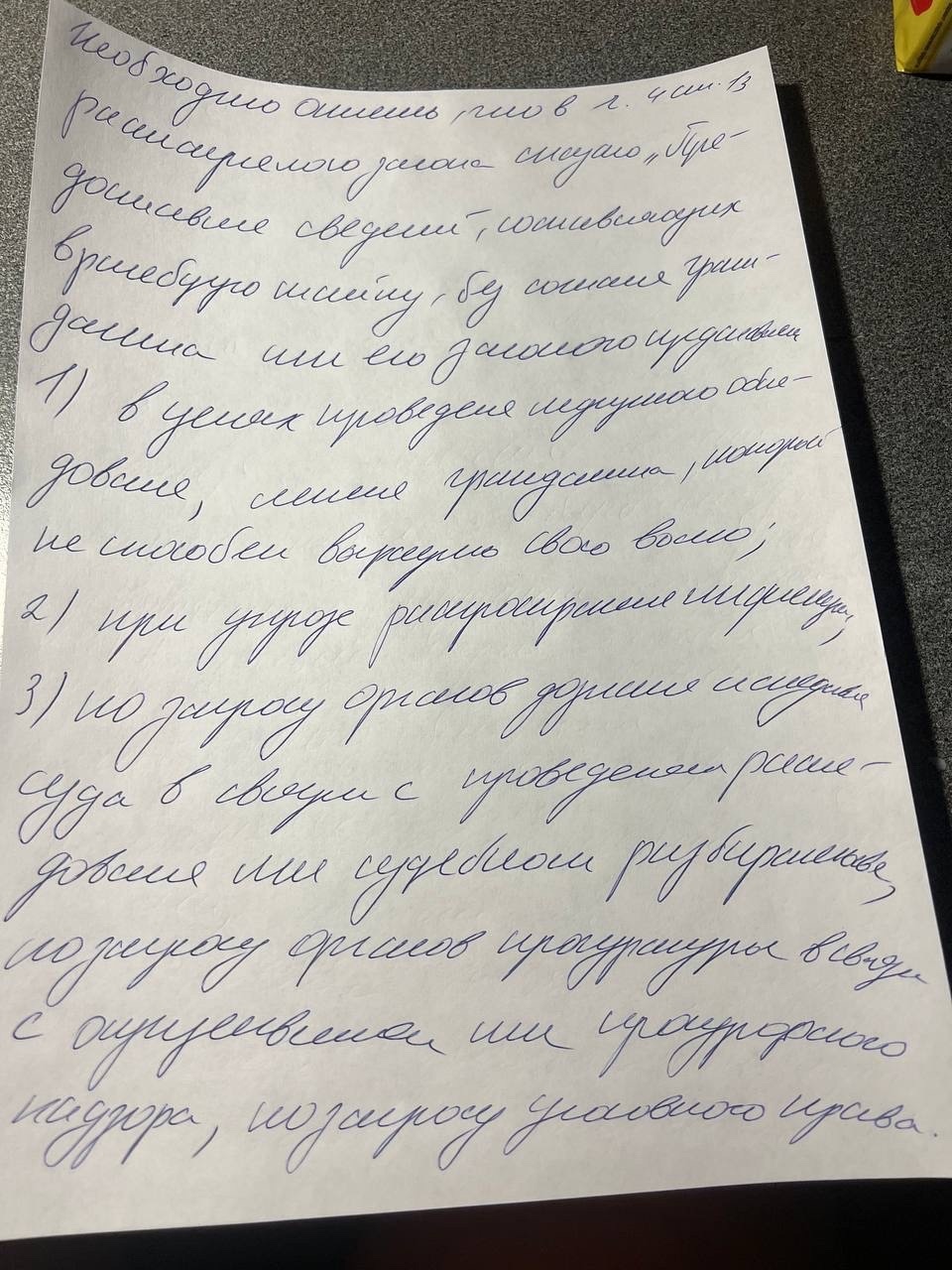 Приложение право 9.jpg