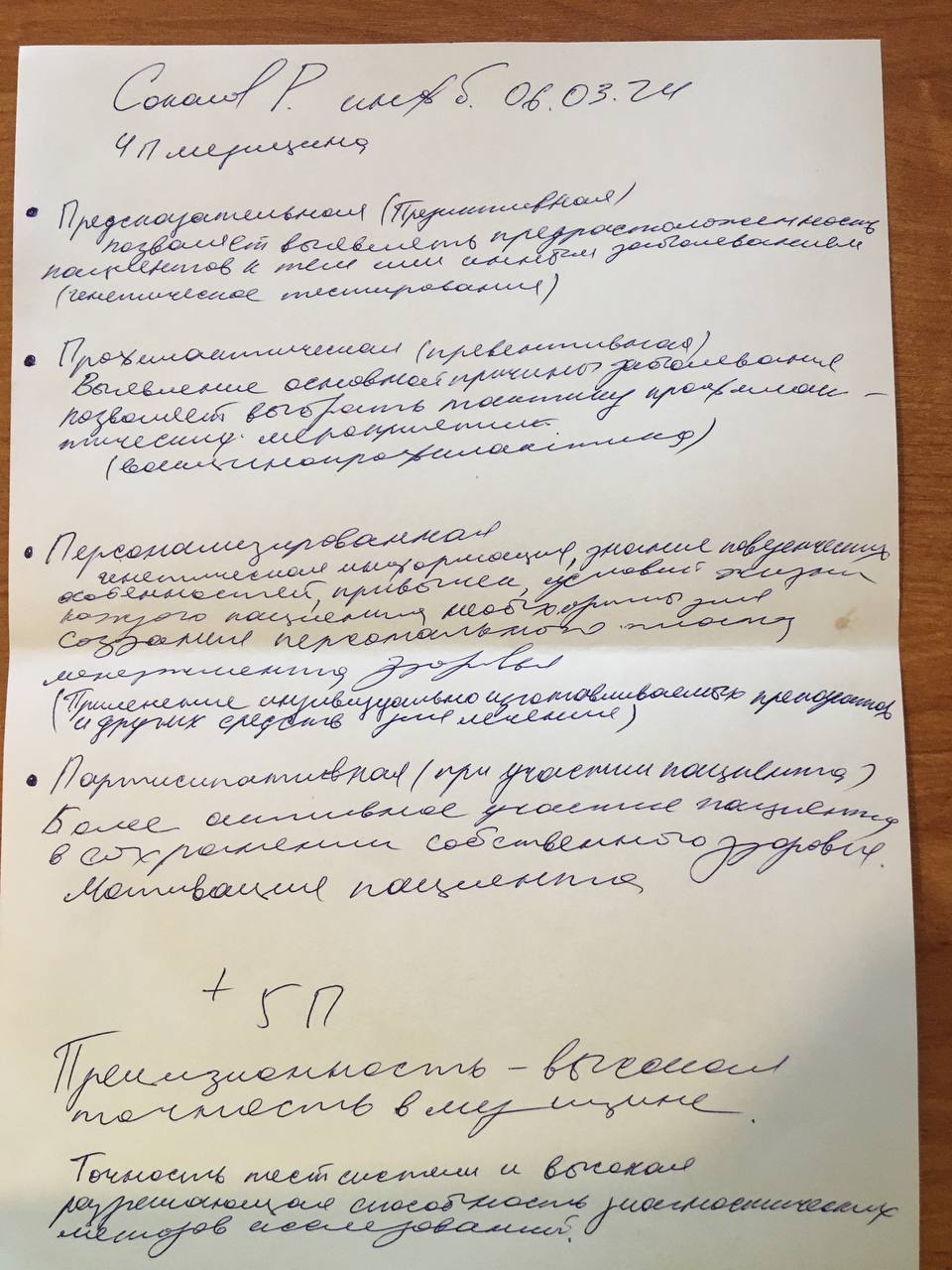 Приложение b9bf7c7c-cb42-4bf8-a48e-8d824d565036.jpg