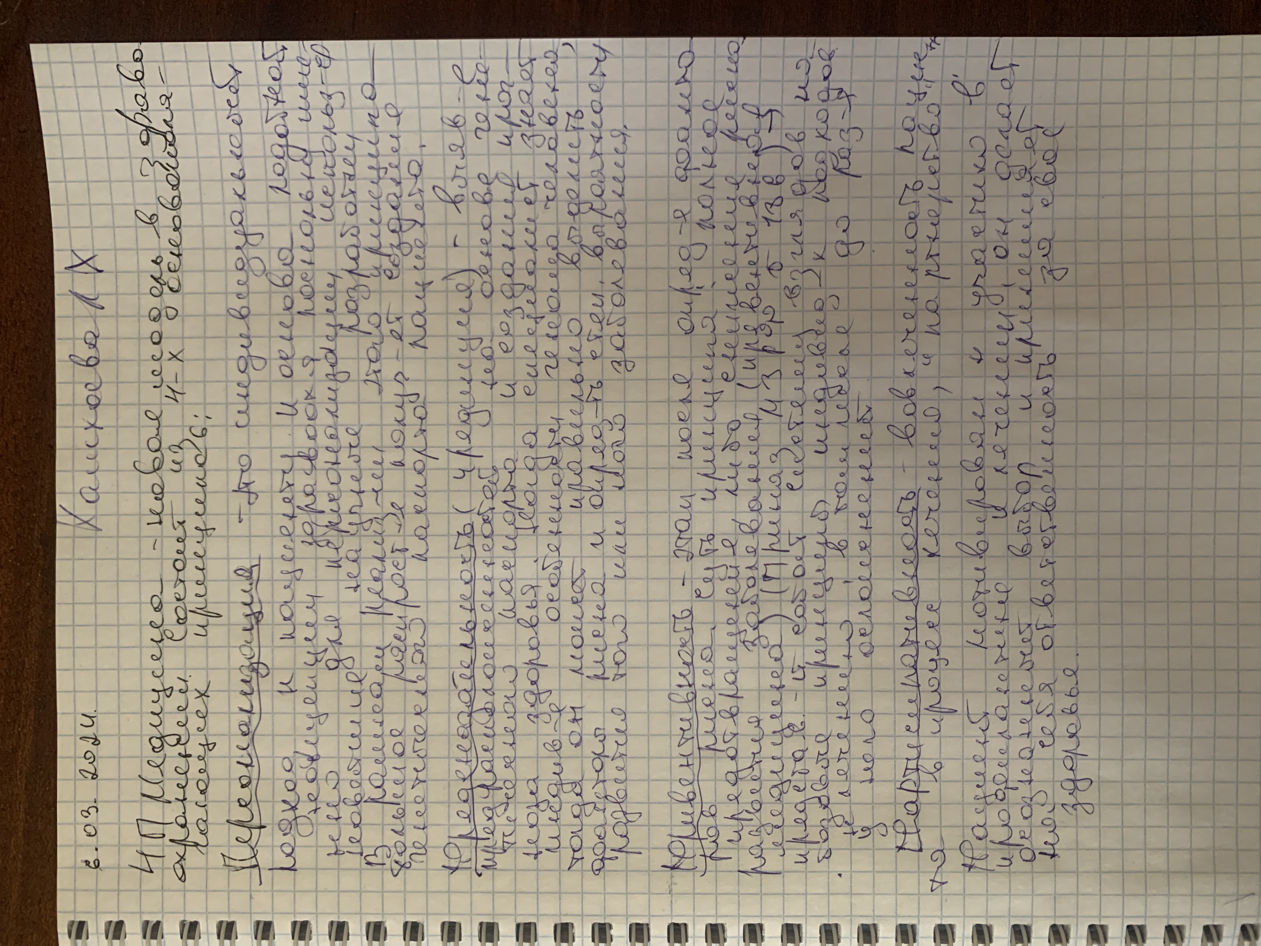Приложение B00B3900-2048-464E-99F5-55F1B0F85735.jpeg
