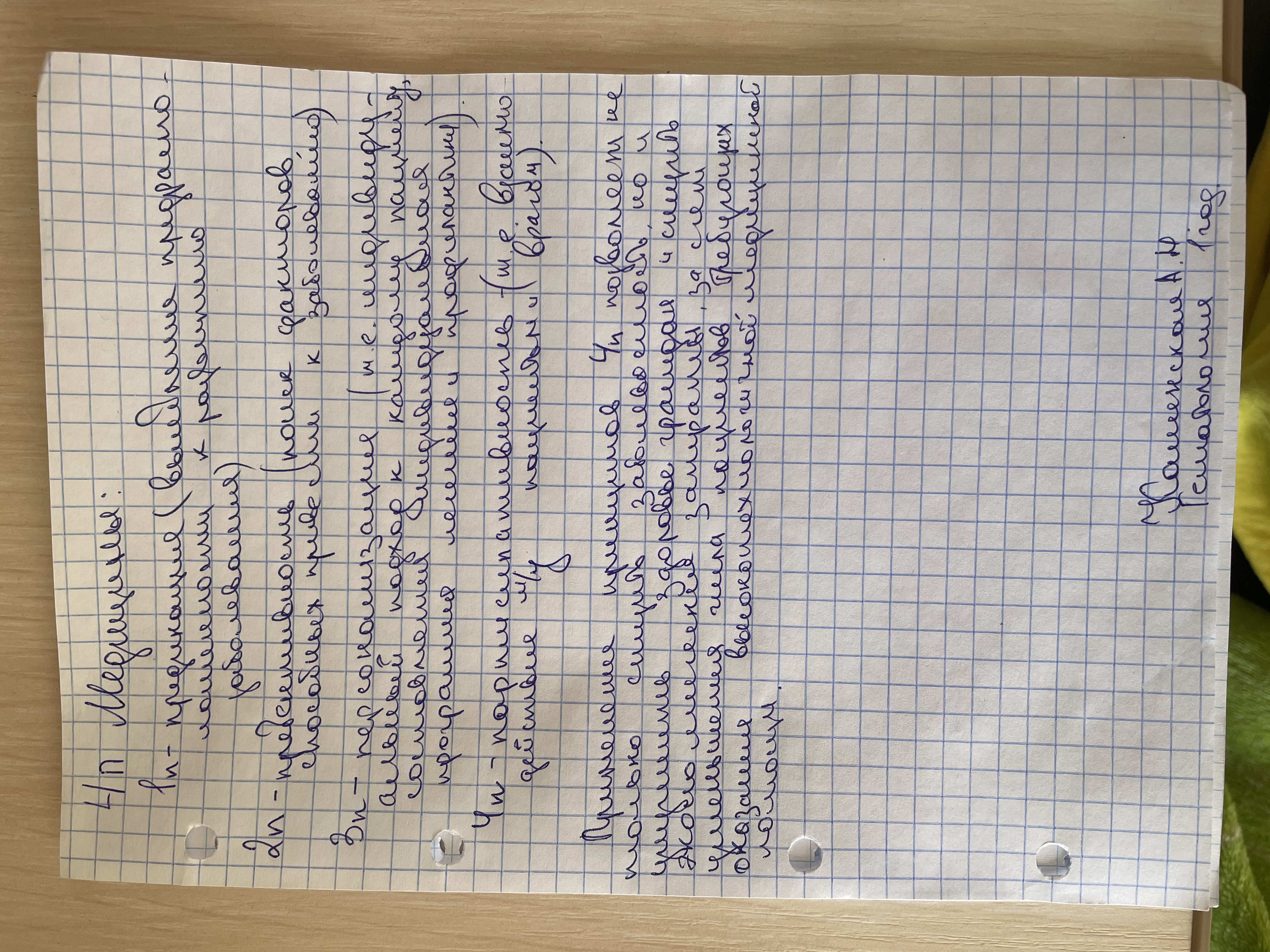 Приложение IMG_9333.jpeg