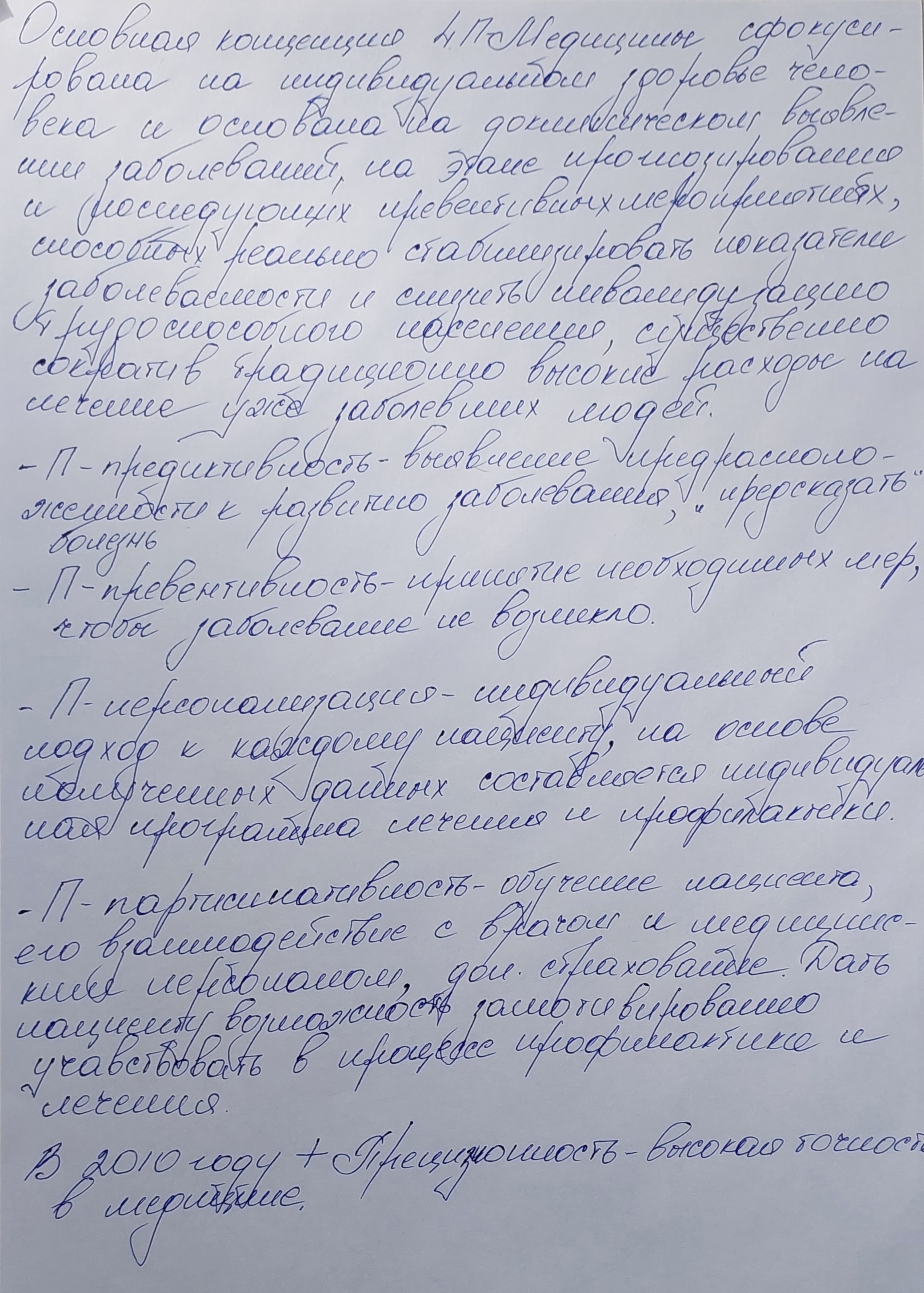 Приложение 20240312_134641.jpg