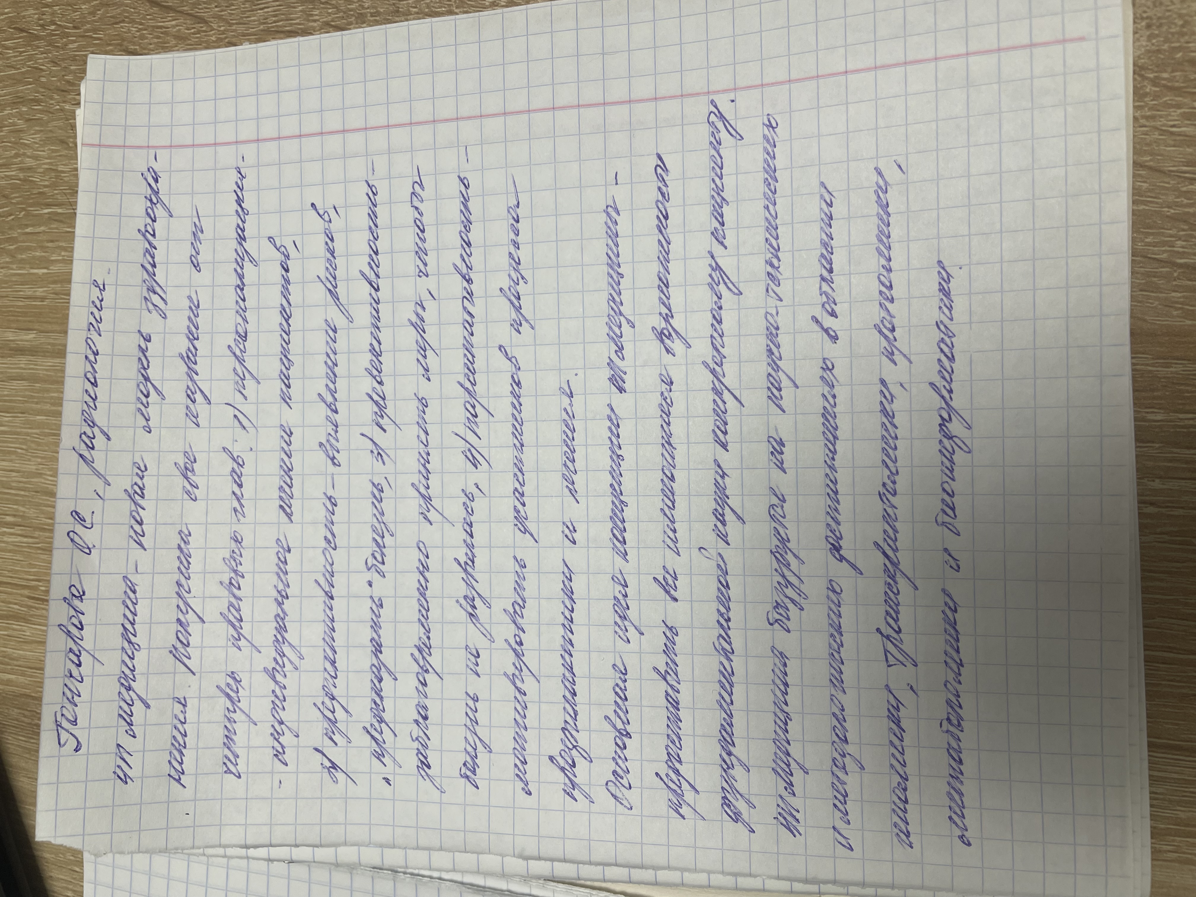 Приложение Гончарова, радиология.jpg
