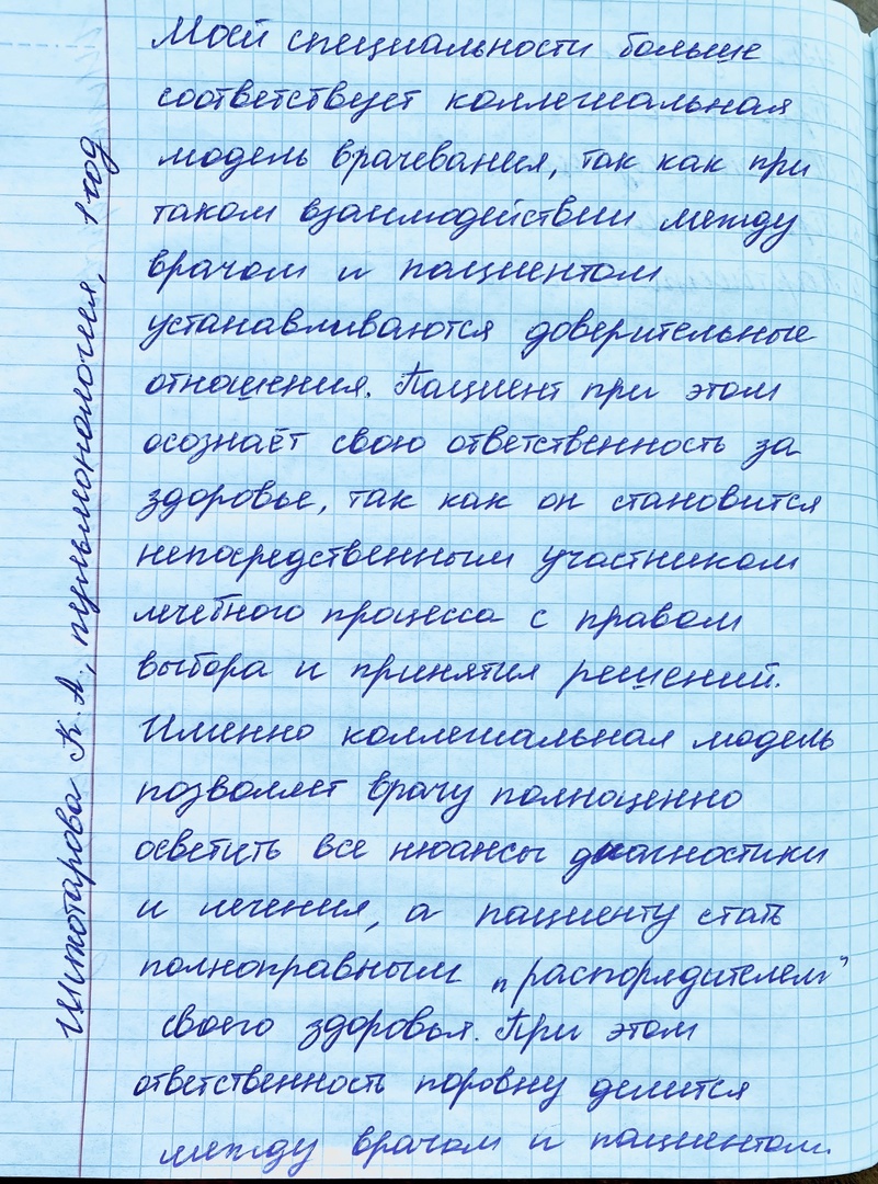 Приложение 7qmI11rlAaM.jpg