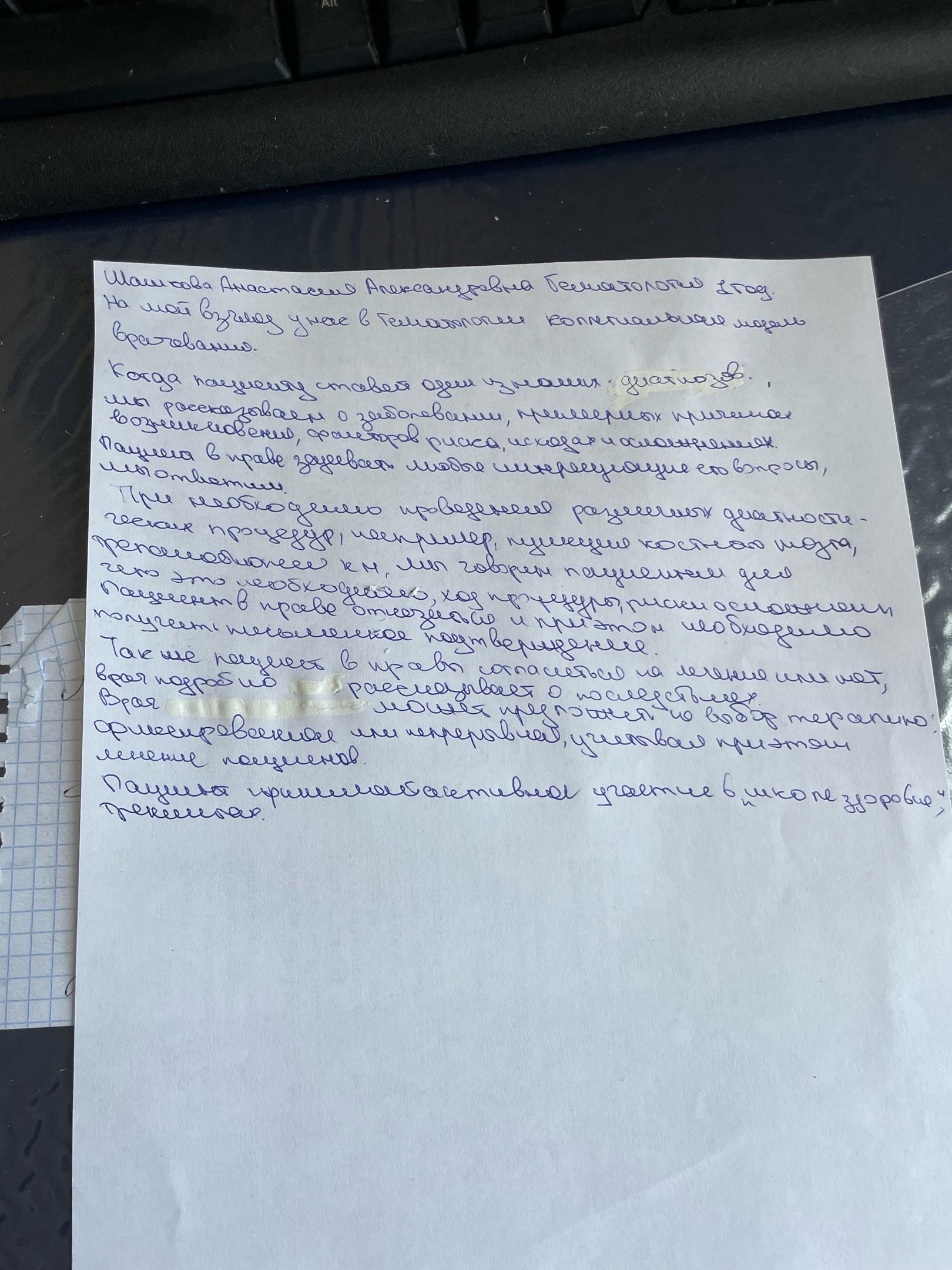 Приложение ОТВЕТ.jpg