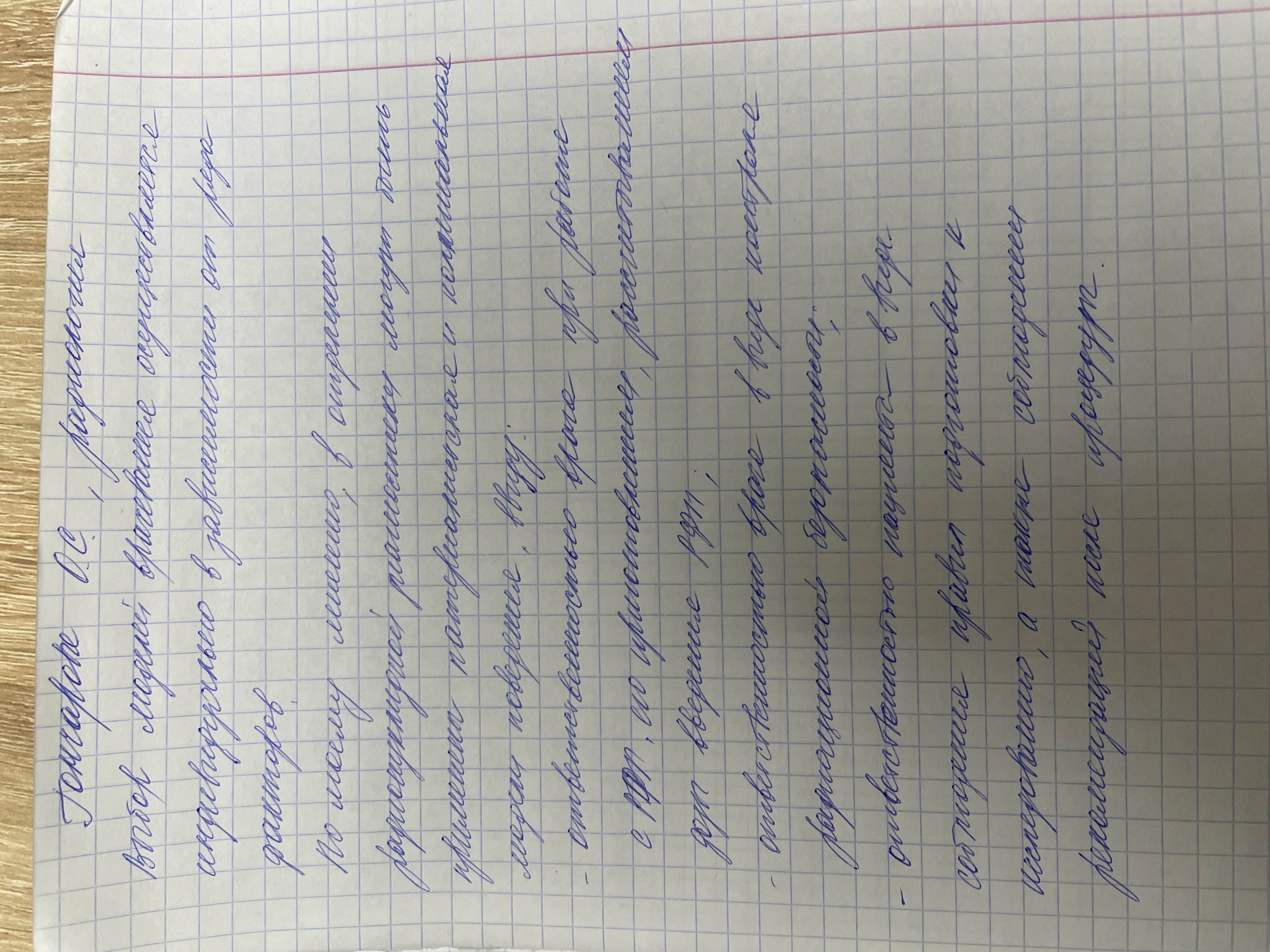 Приложение Гончарова О. С., радиология.jpg
