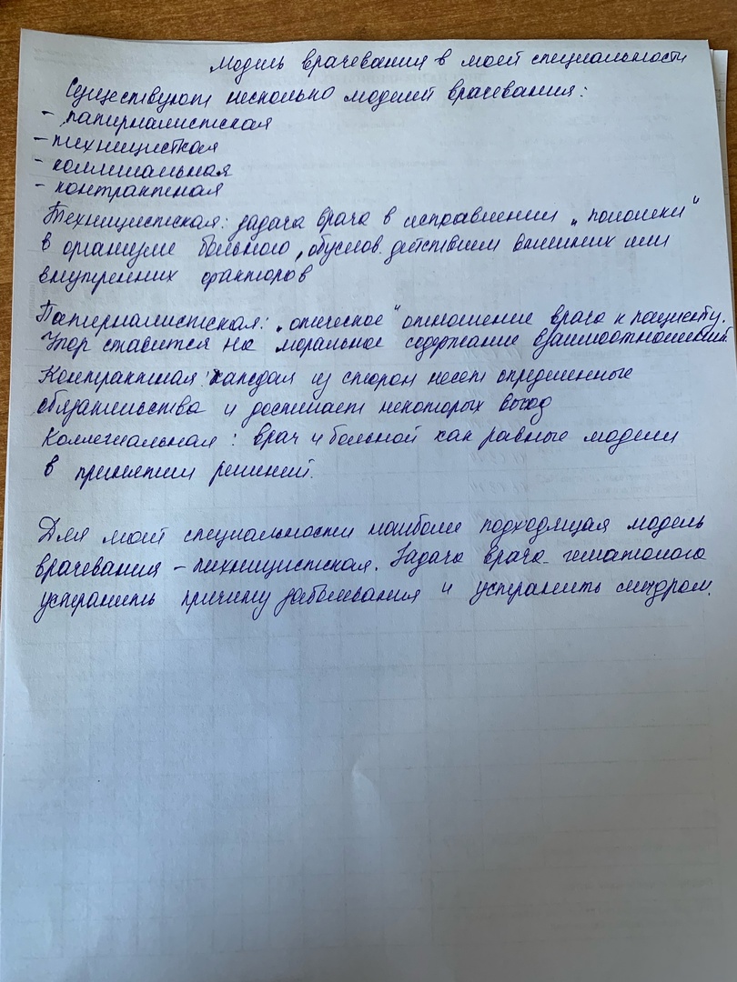 Приложение BZ3Qp-DkIZ8.jpg