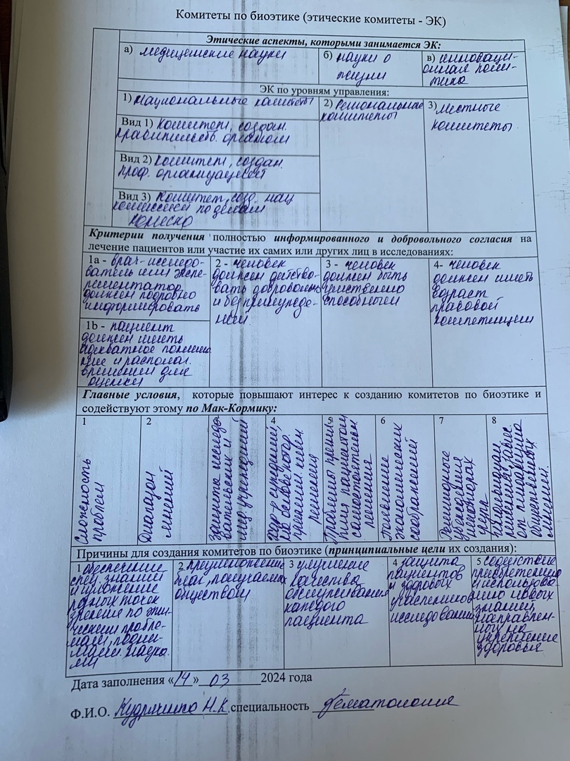 Приложение BFT96tLL3iU.jpg