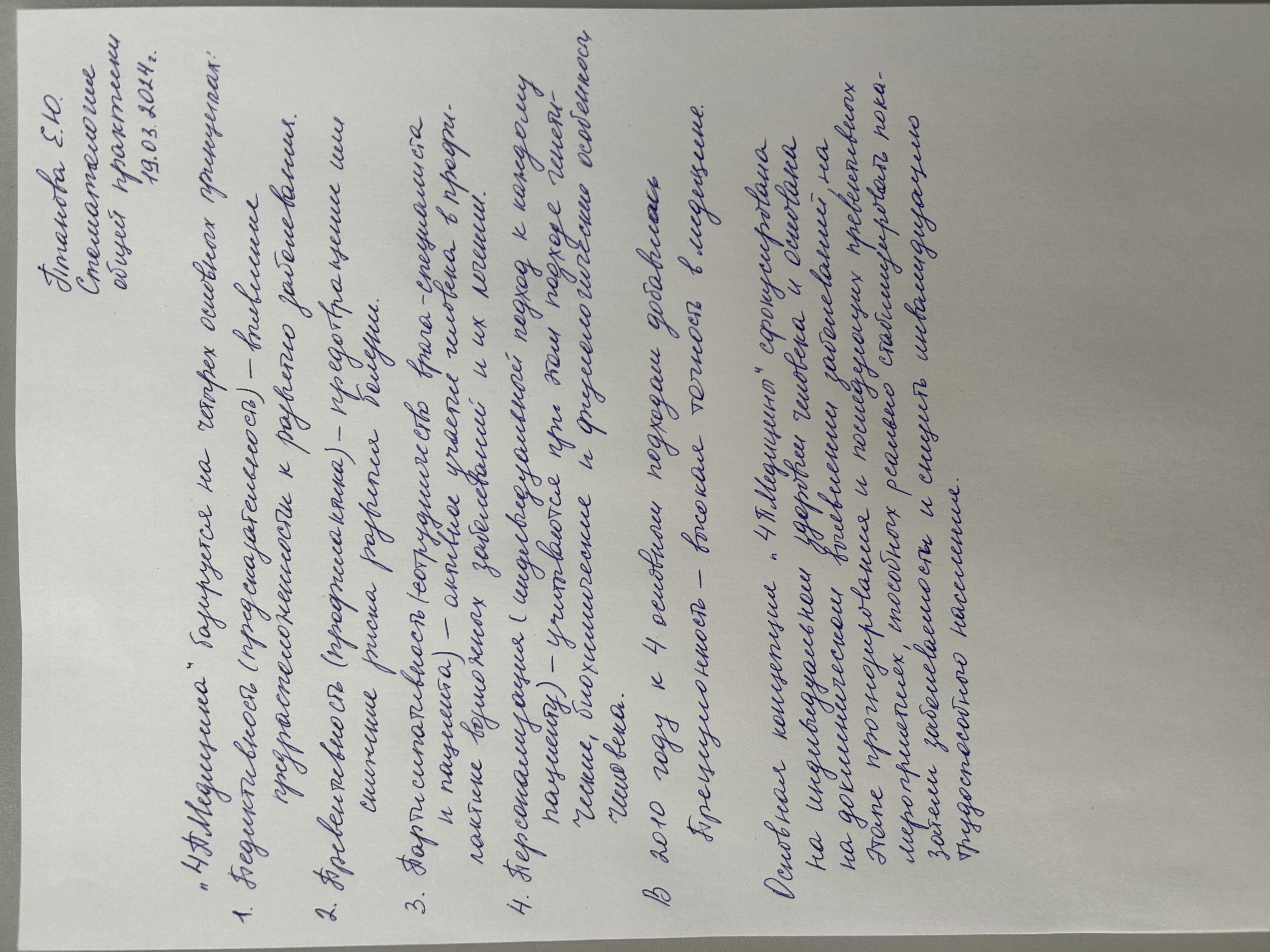 Приложение IMG_1155.jpeg