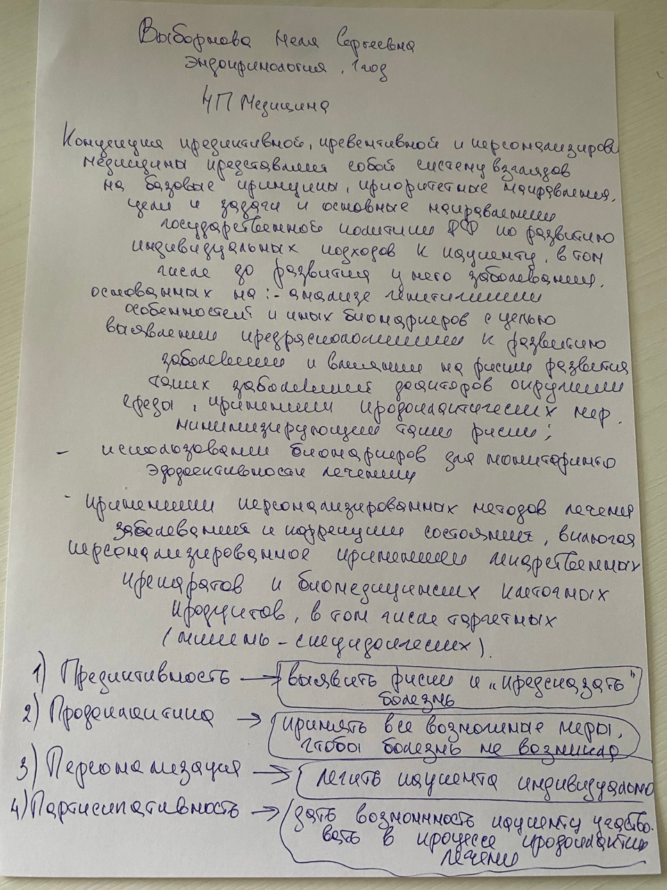 Приложение k07iJ9lD8Ts.jpg