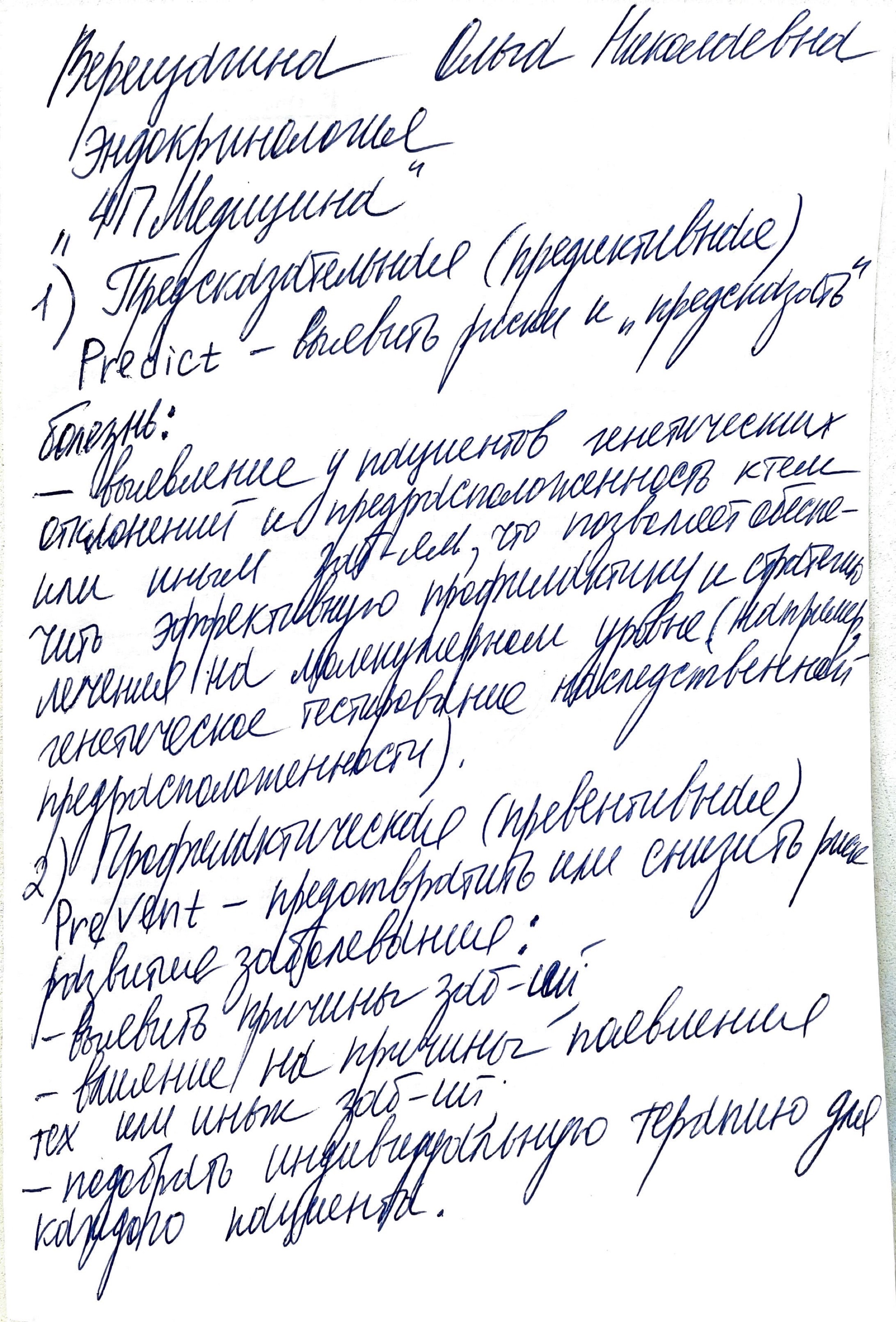 Приложение IMG_8991.jpeg