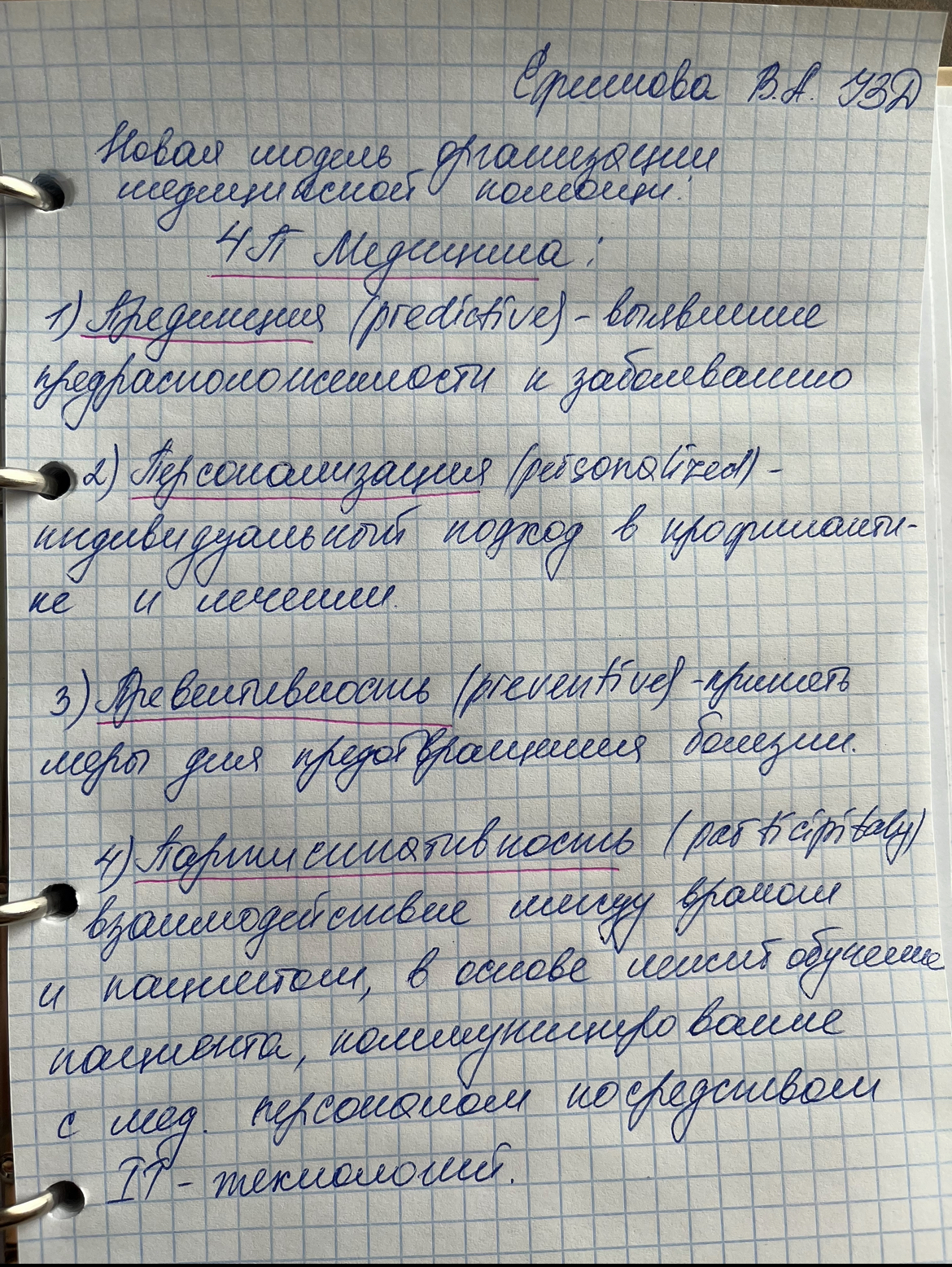 Приложение IMG_2581.jpeg