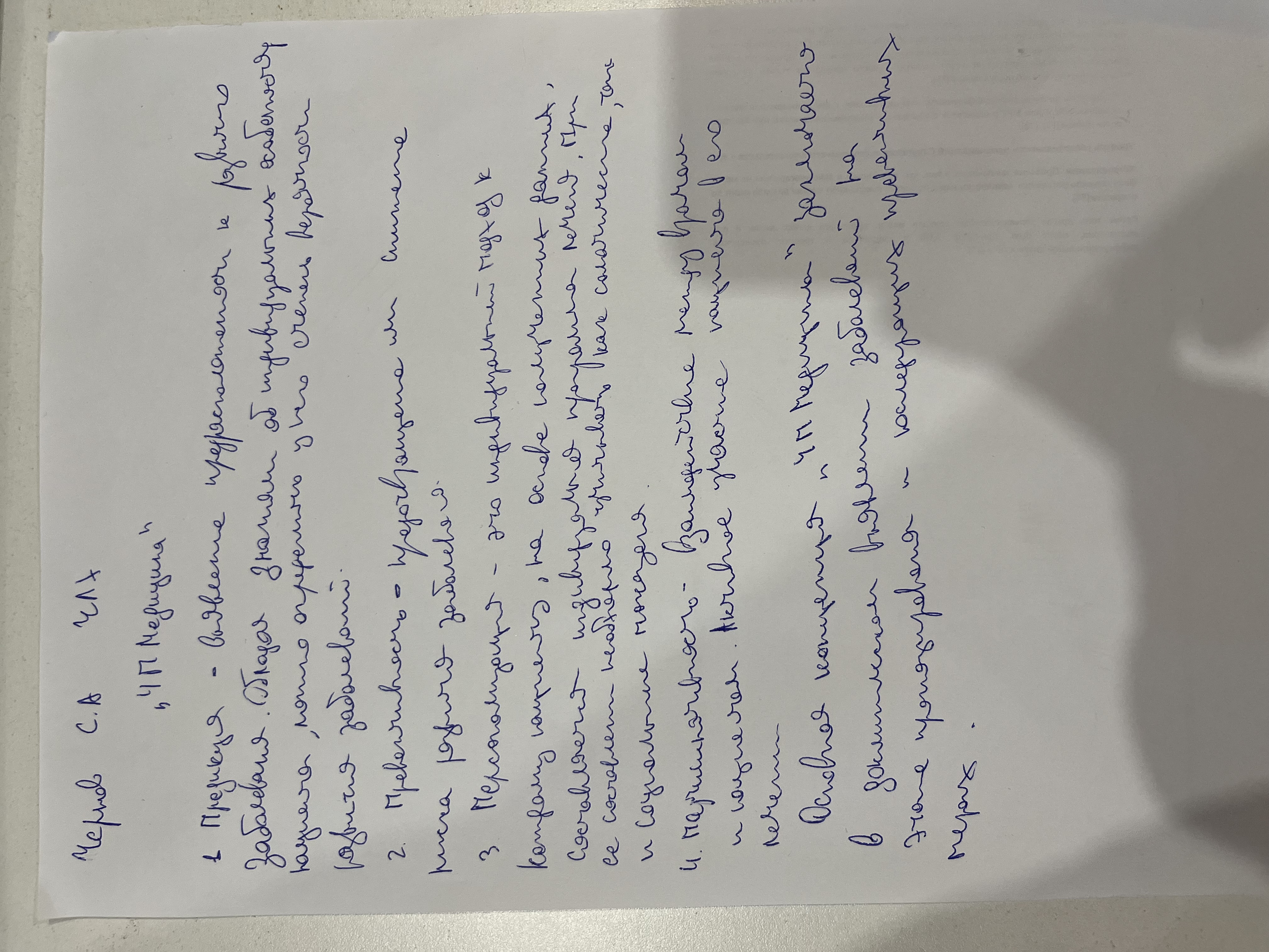 Приложение IMG_0025.jpeg