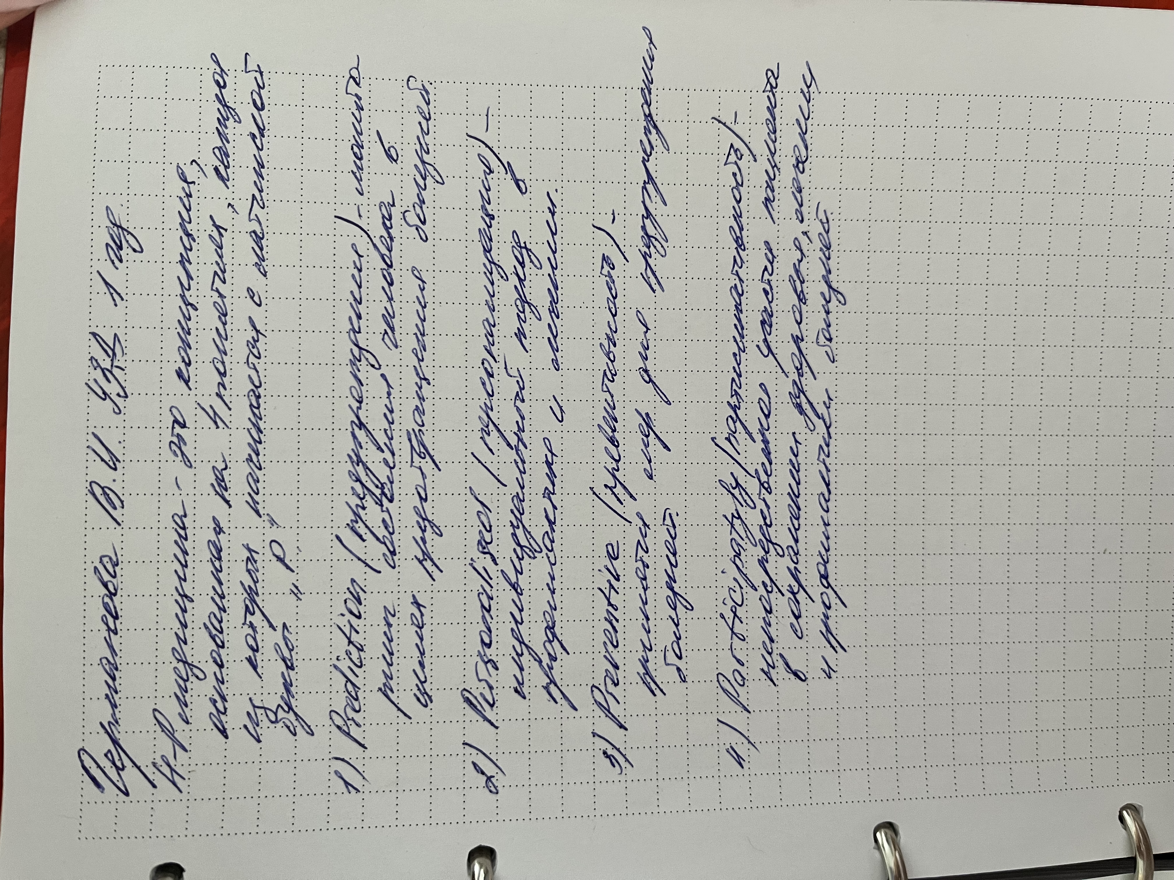 Приложение IMG_5650.jpeg