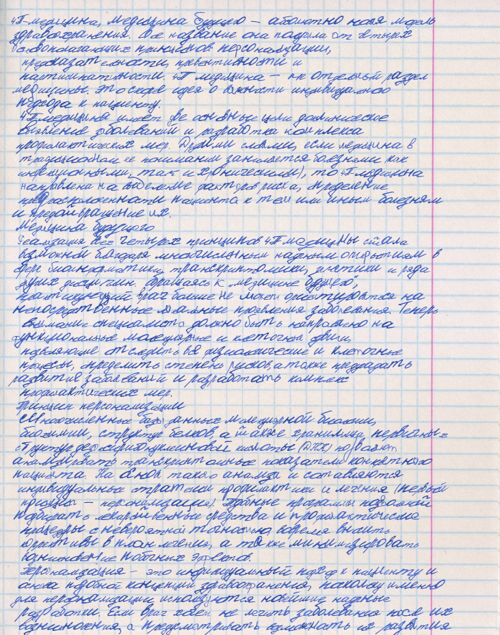 Приложение ht_1 (1).jpeg
