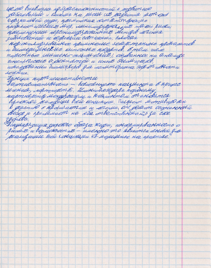 Приложение ht_3 (1).jpeg