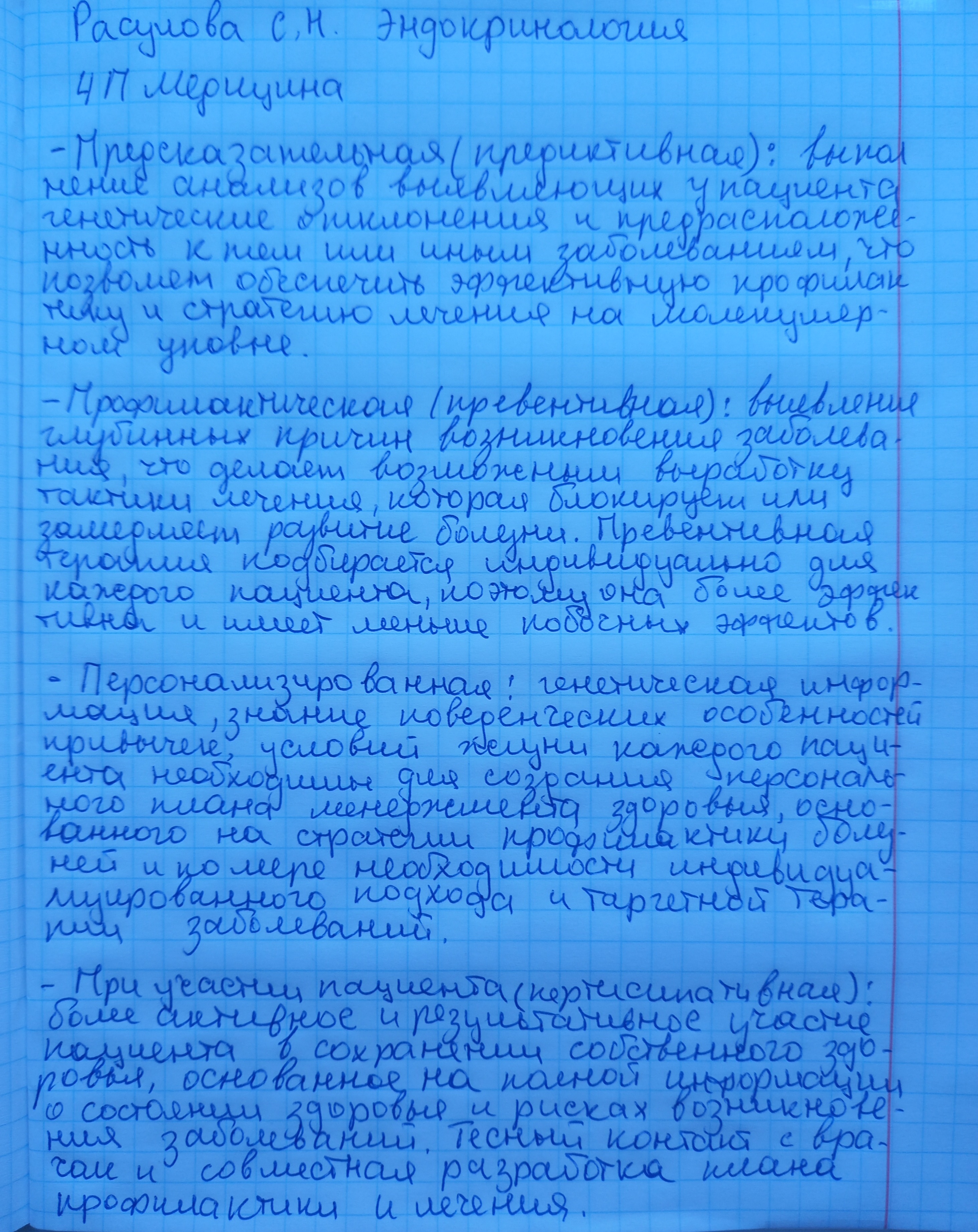 Приложение 20240319_155440.jpg