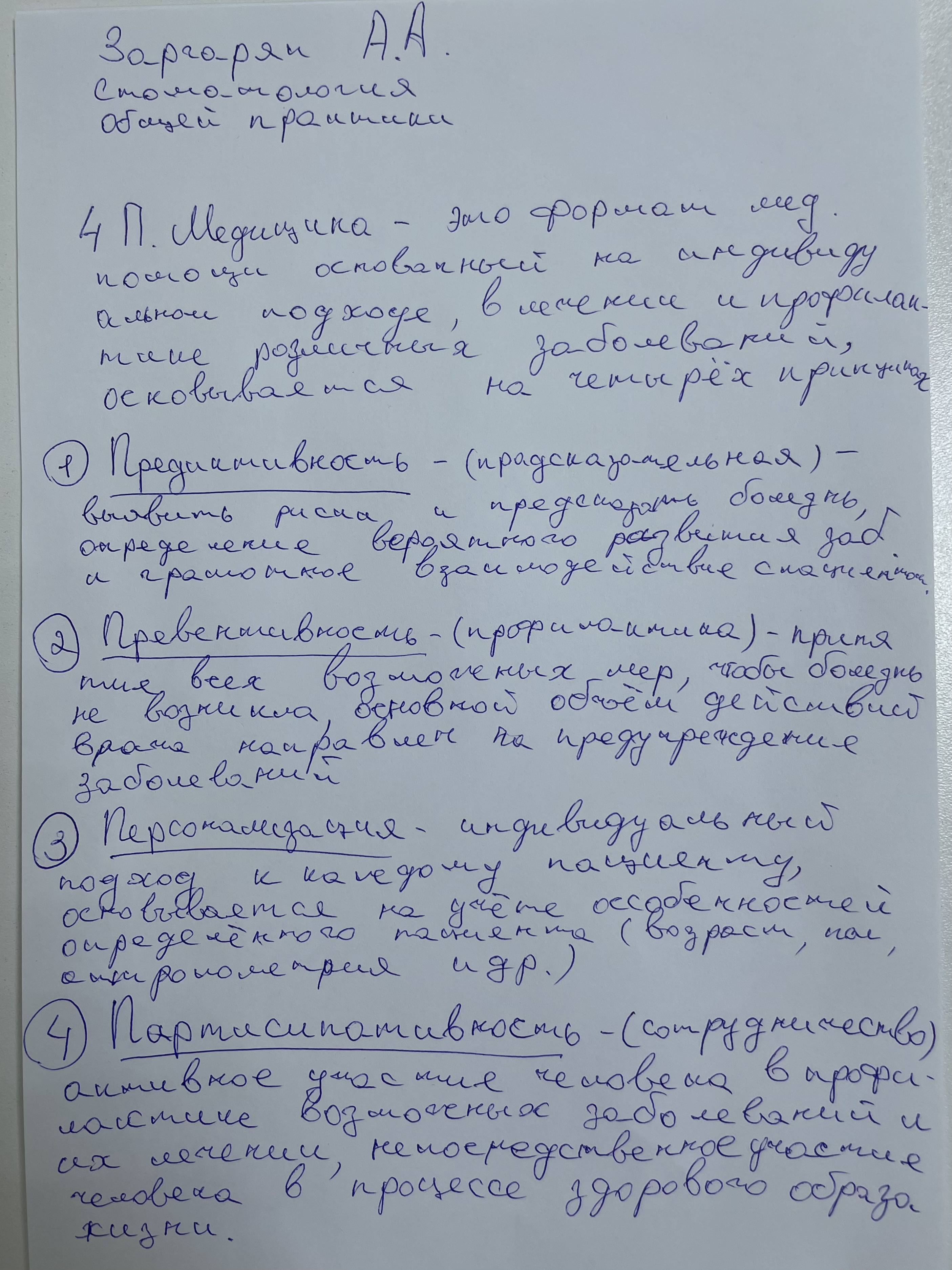 Приложение IMG_2610.jpeg