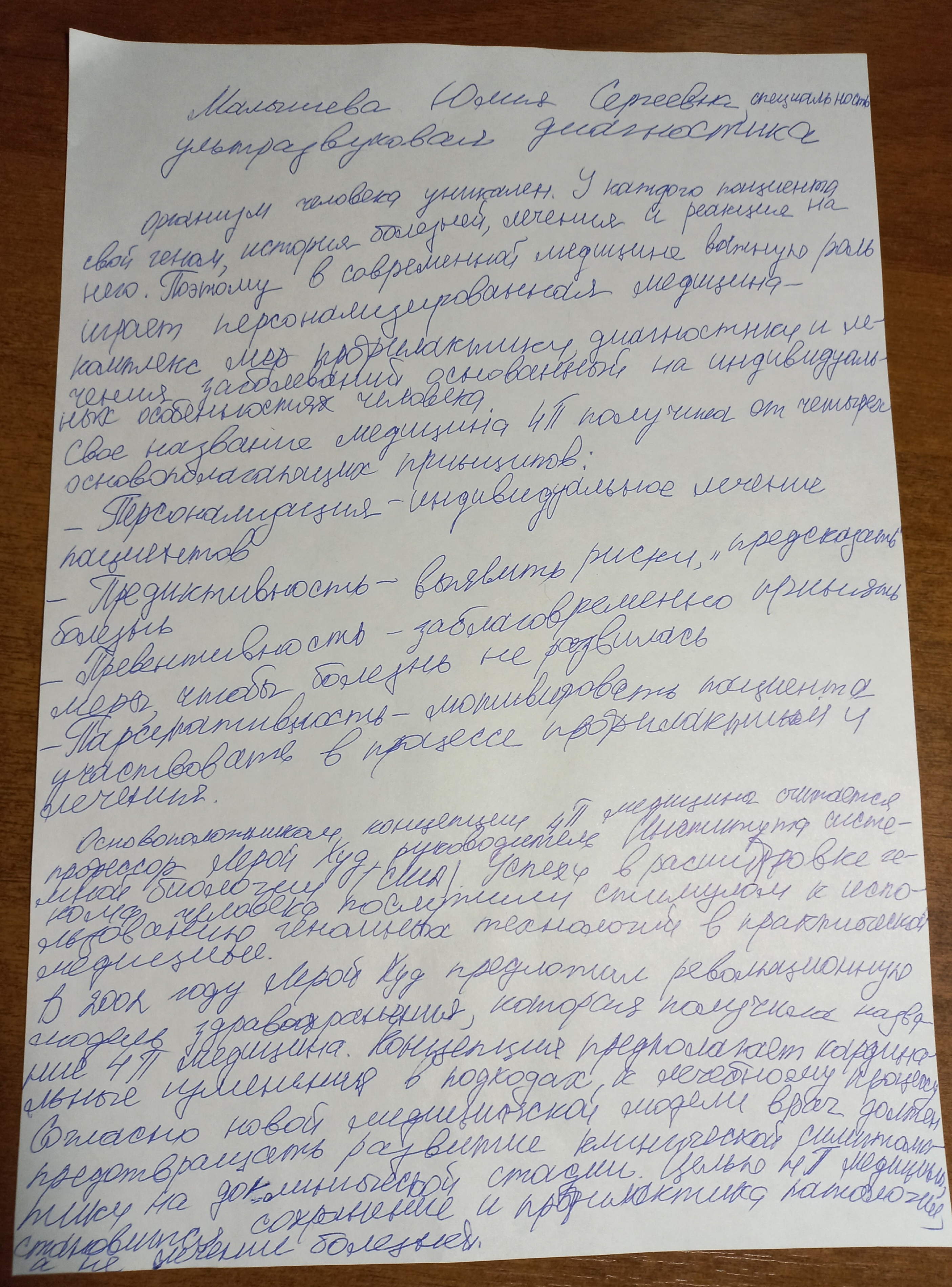 Приложение 20240319_170119.jpg