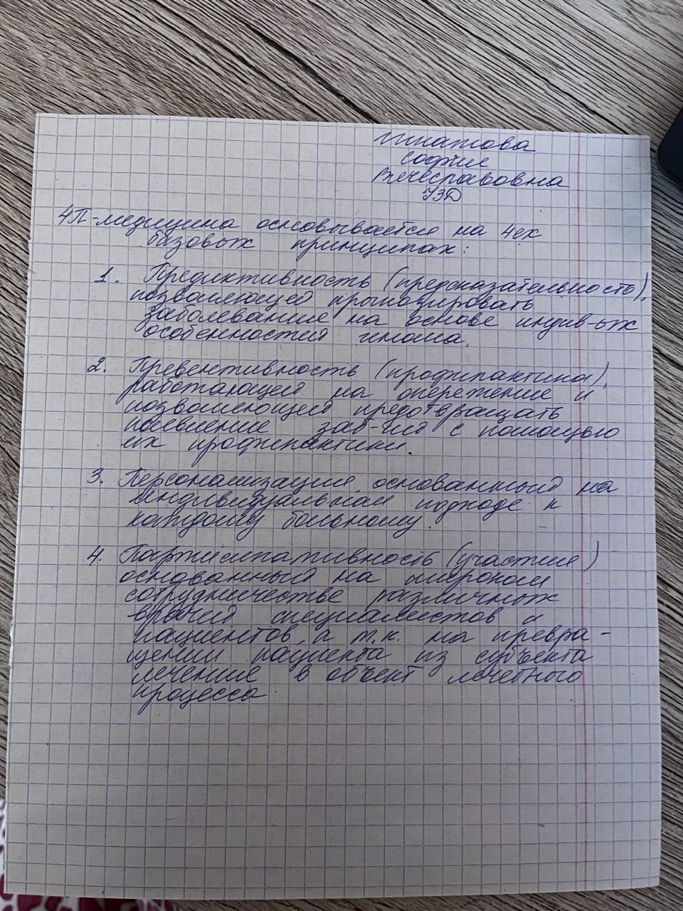 Приложение 219B6F1D-F498-4962-BCAD-1A01DC35FC90.jpeg