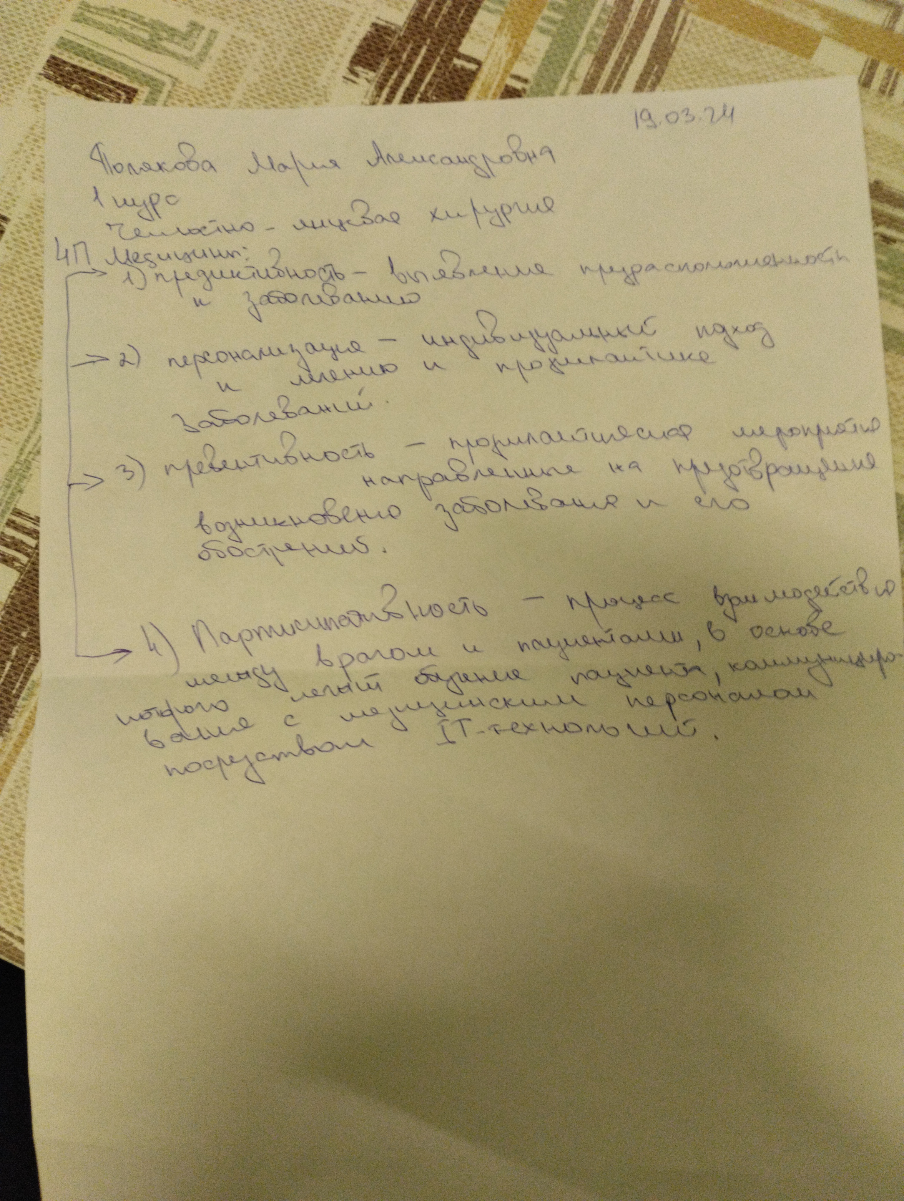 Приложение 1710864087310..jpg