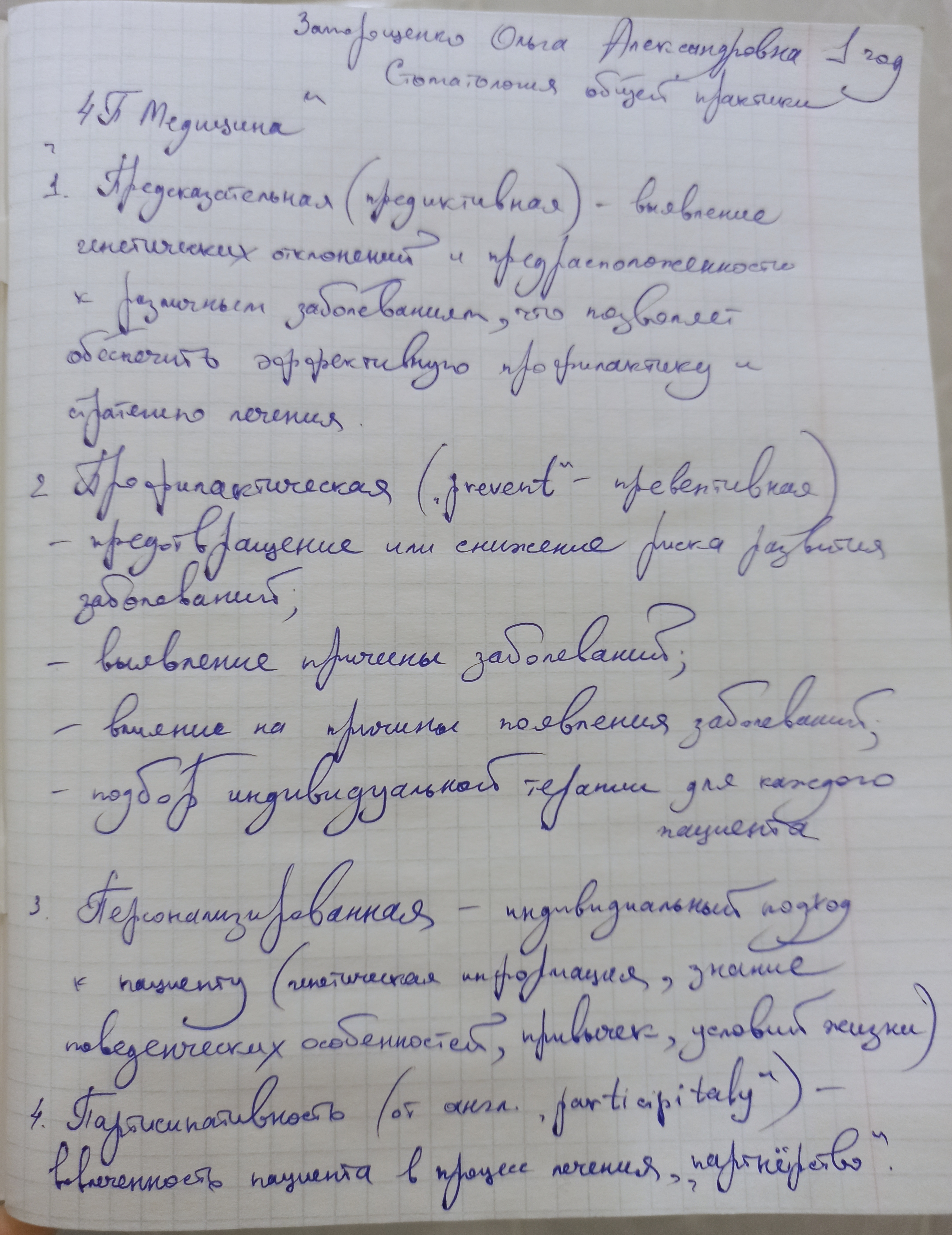 Приложение IMG_20240319_221214-01.jpeg