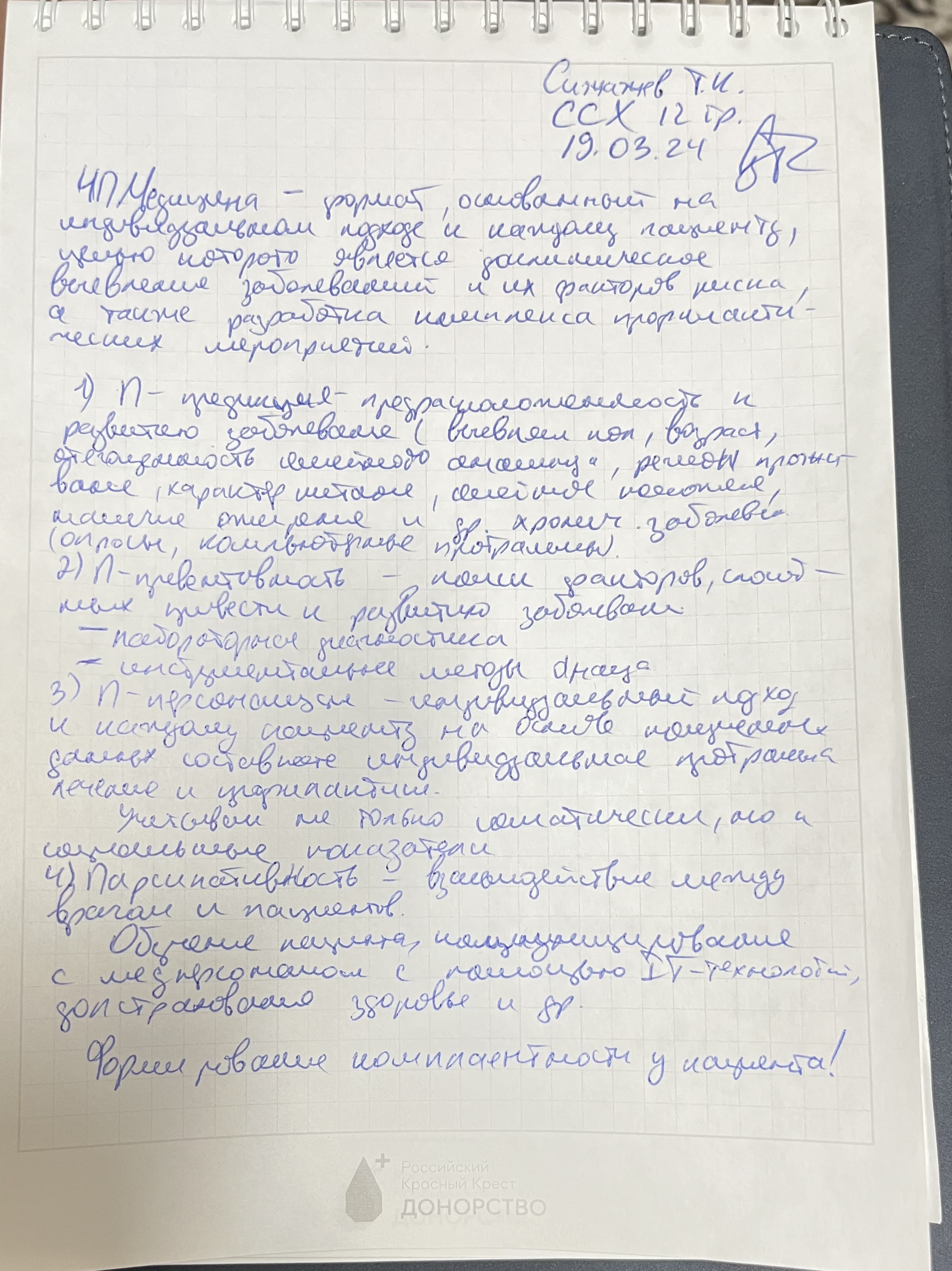 Приложение IMG_8816.jpeg
