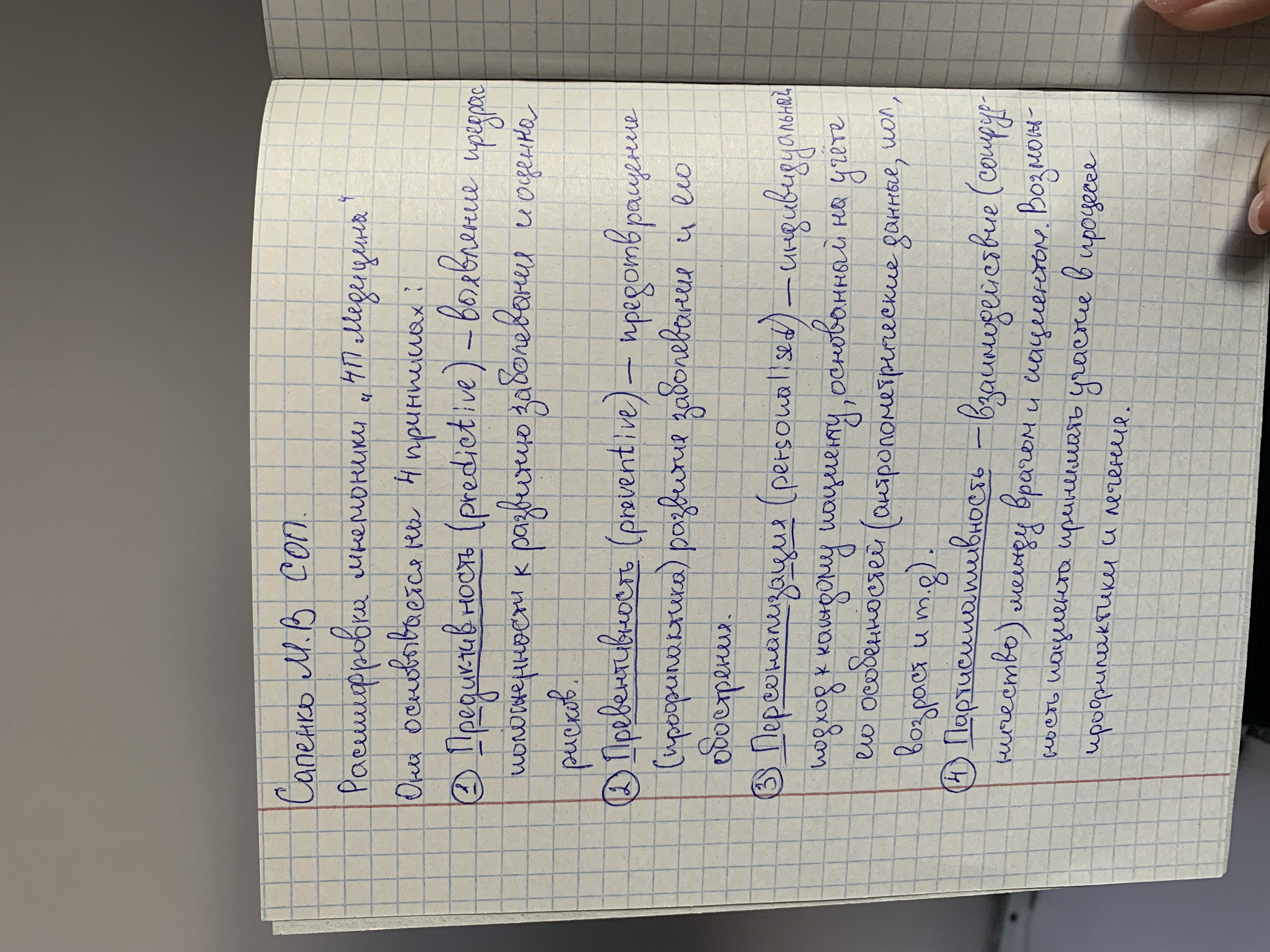 Приложение IMG_9149.jpeg