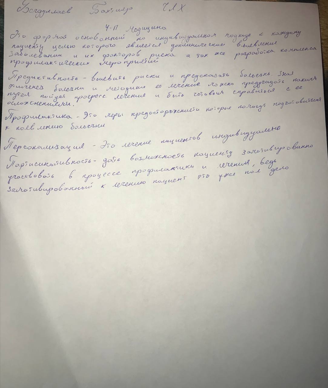 Приложение IMG_20240320_103259_773.jpg