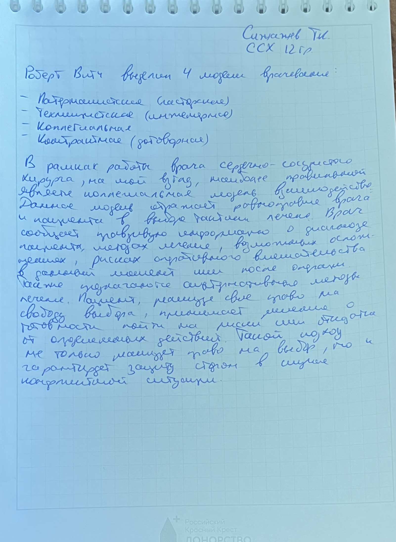 Приложение IMG_8818.jpeg