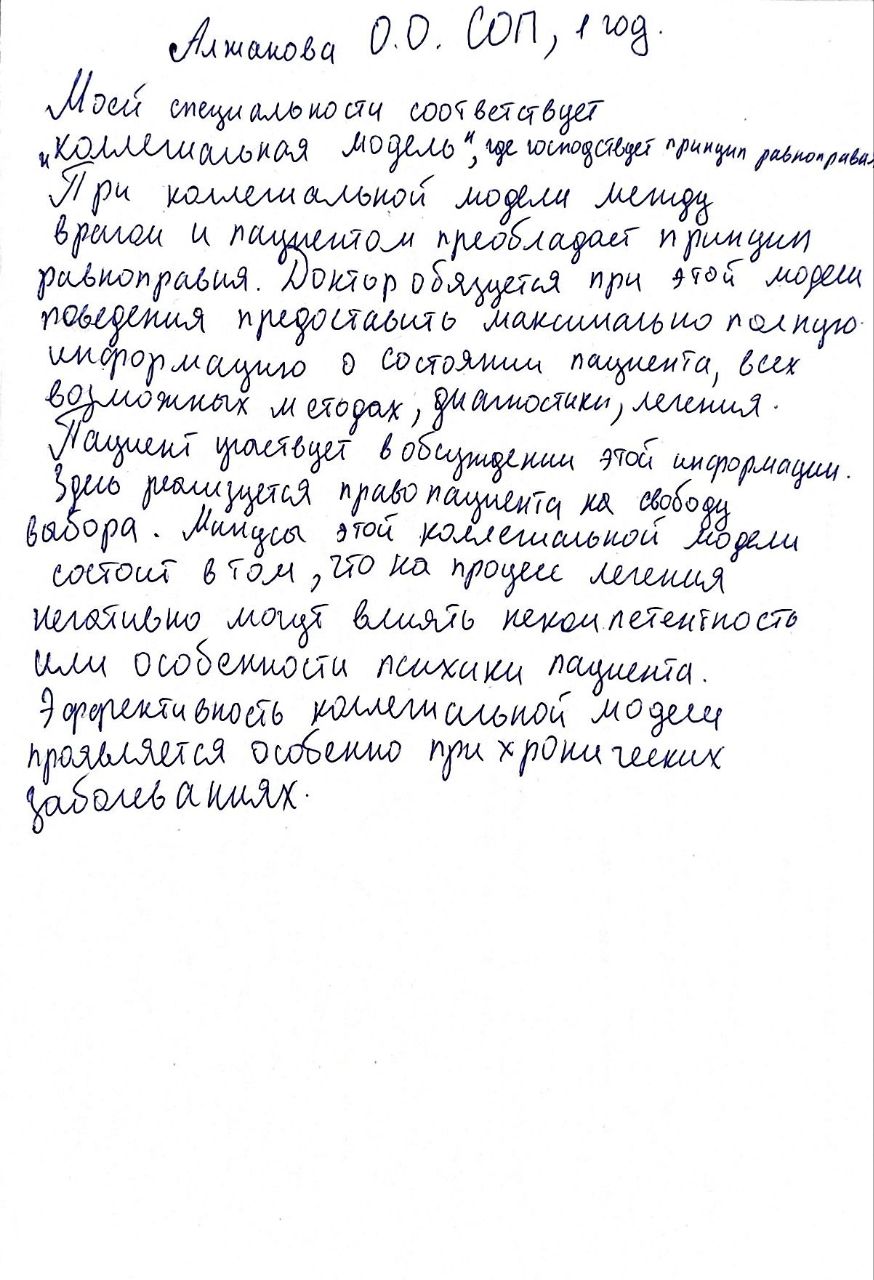 Приложение IMG_20240320_120721_639.jpg