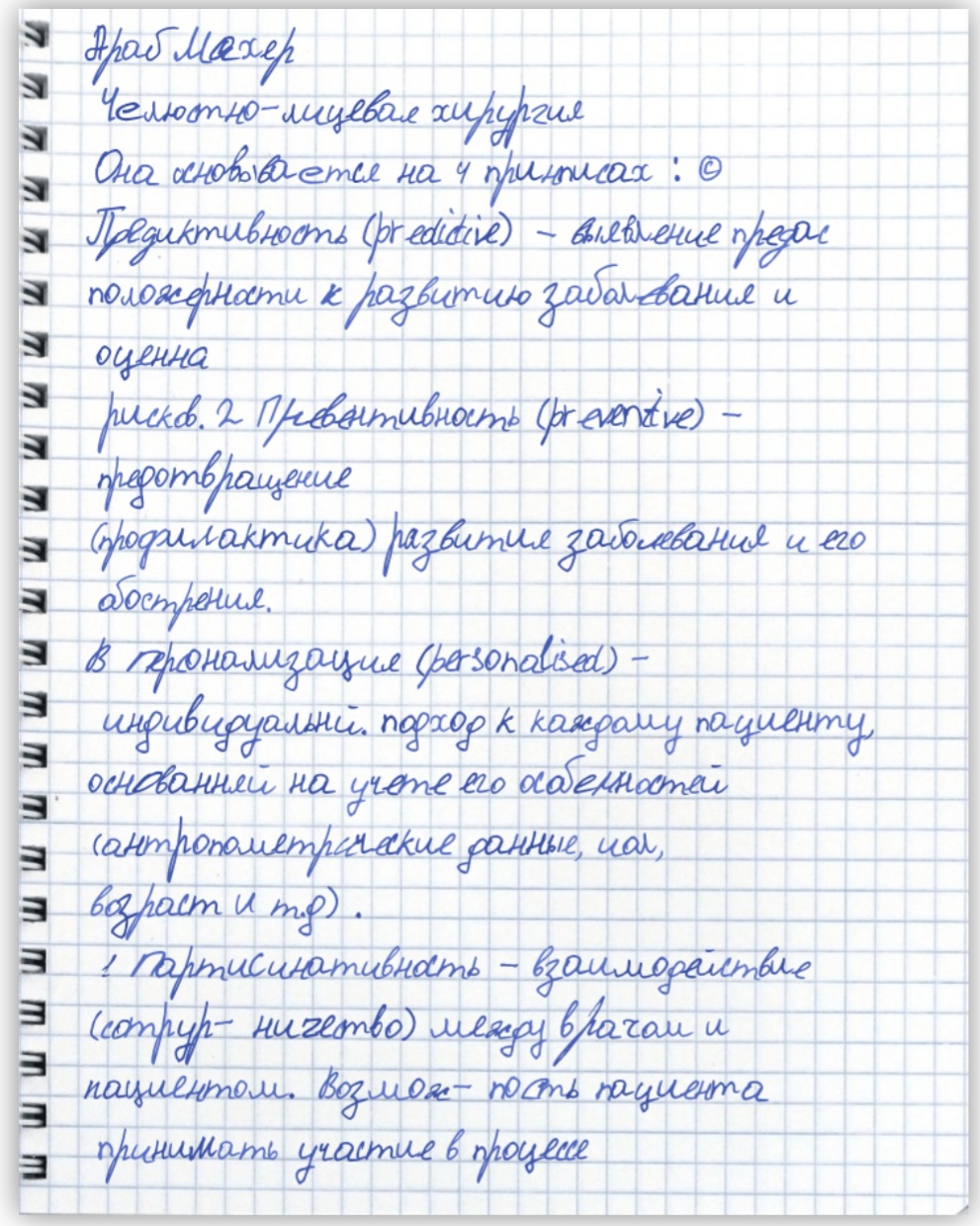 Приложение IMG_5744.jpeg