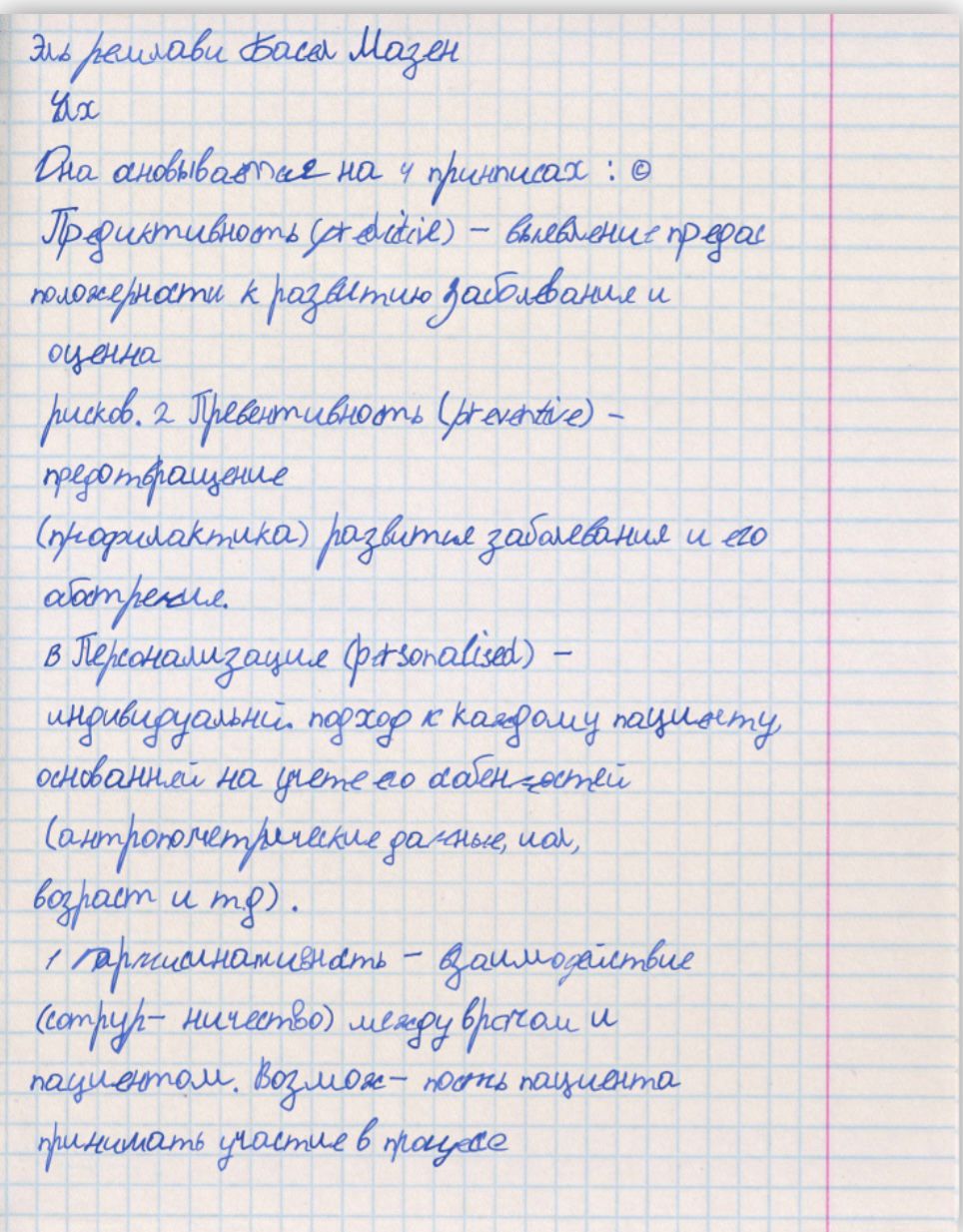 Приложение IMG-20240320-WA0015.jpg