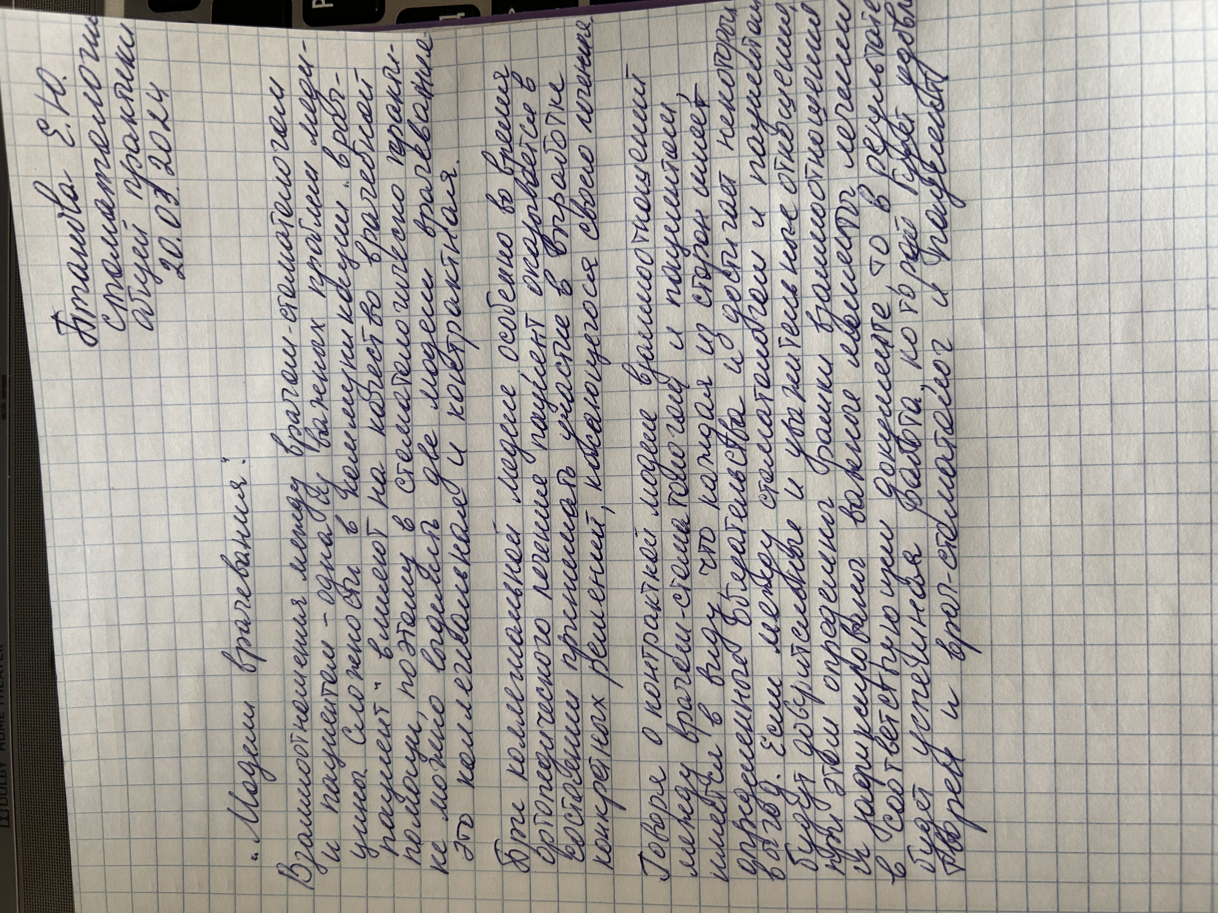 Приложение IMG_1183.jpeg