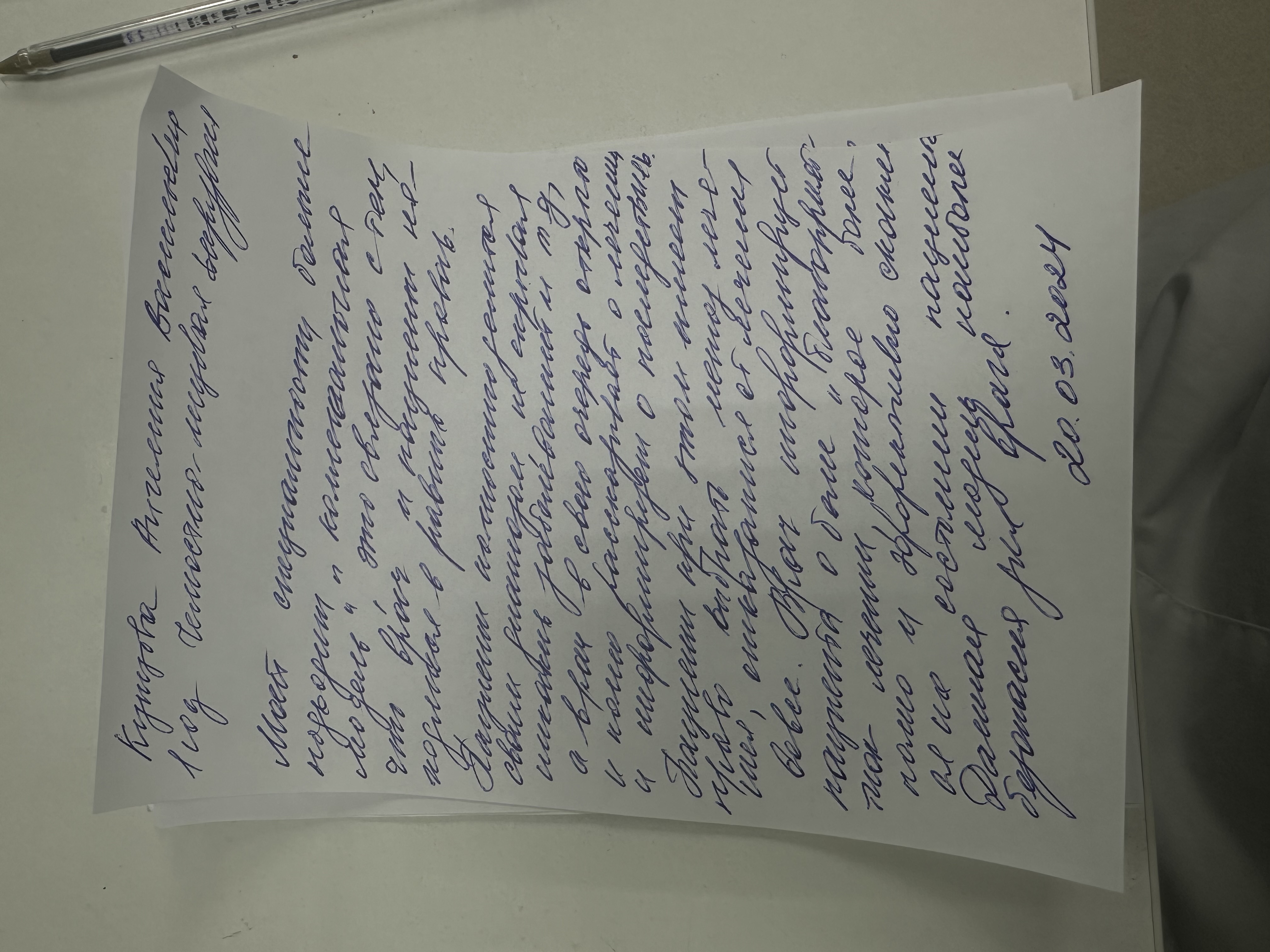 Приложение IMG_4503.jpeg