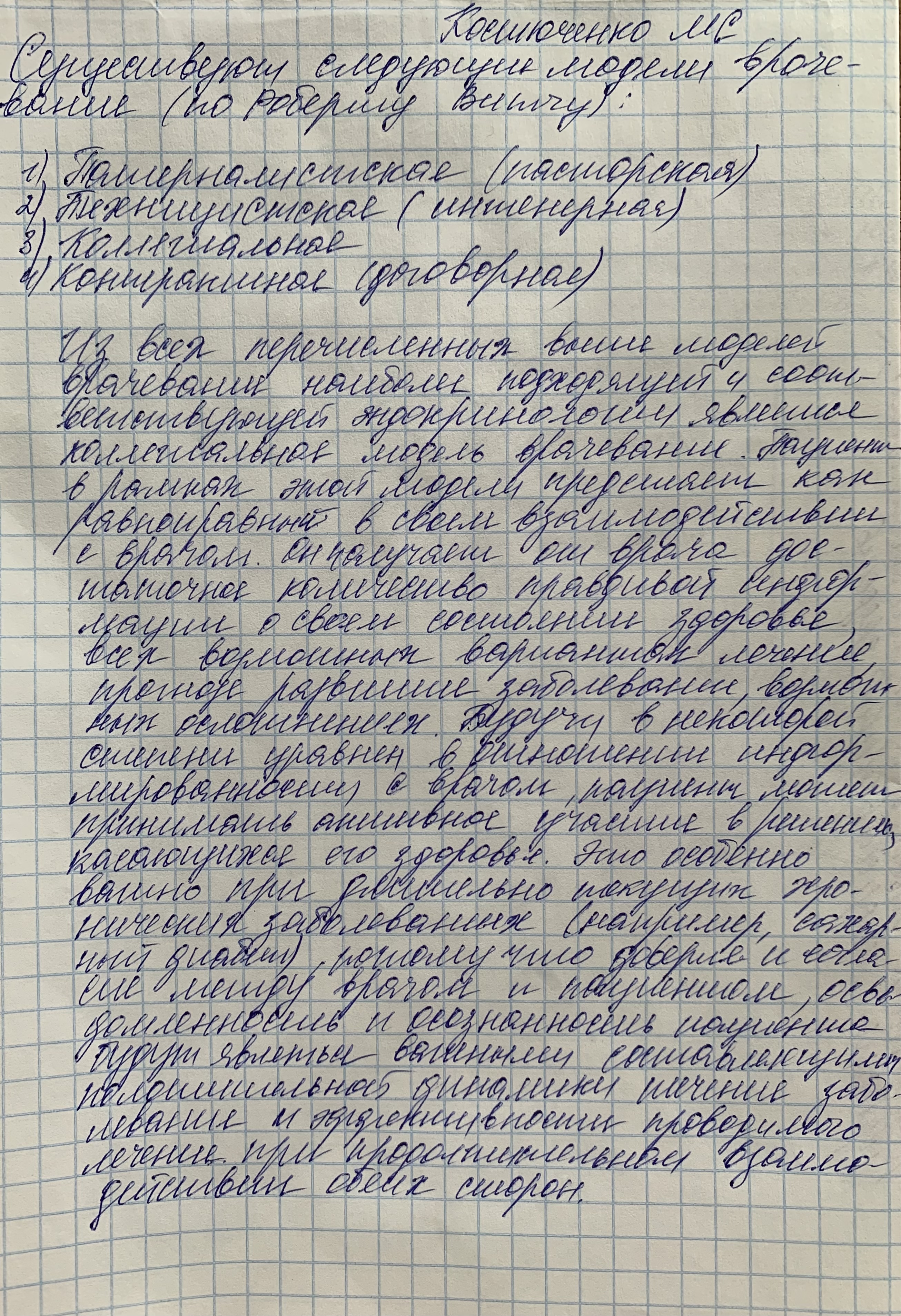 Приложение 557EC648-8B64-4AFE-A280-CD5CB2E741FD.jpeg