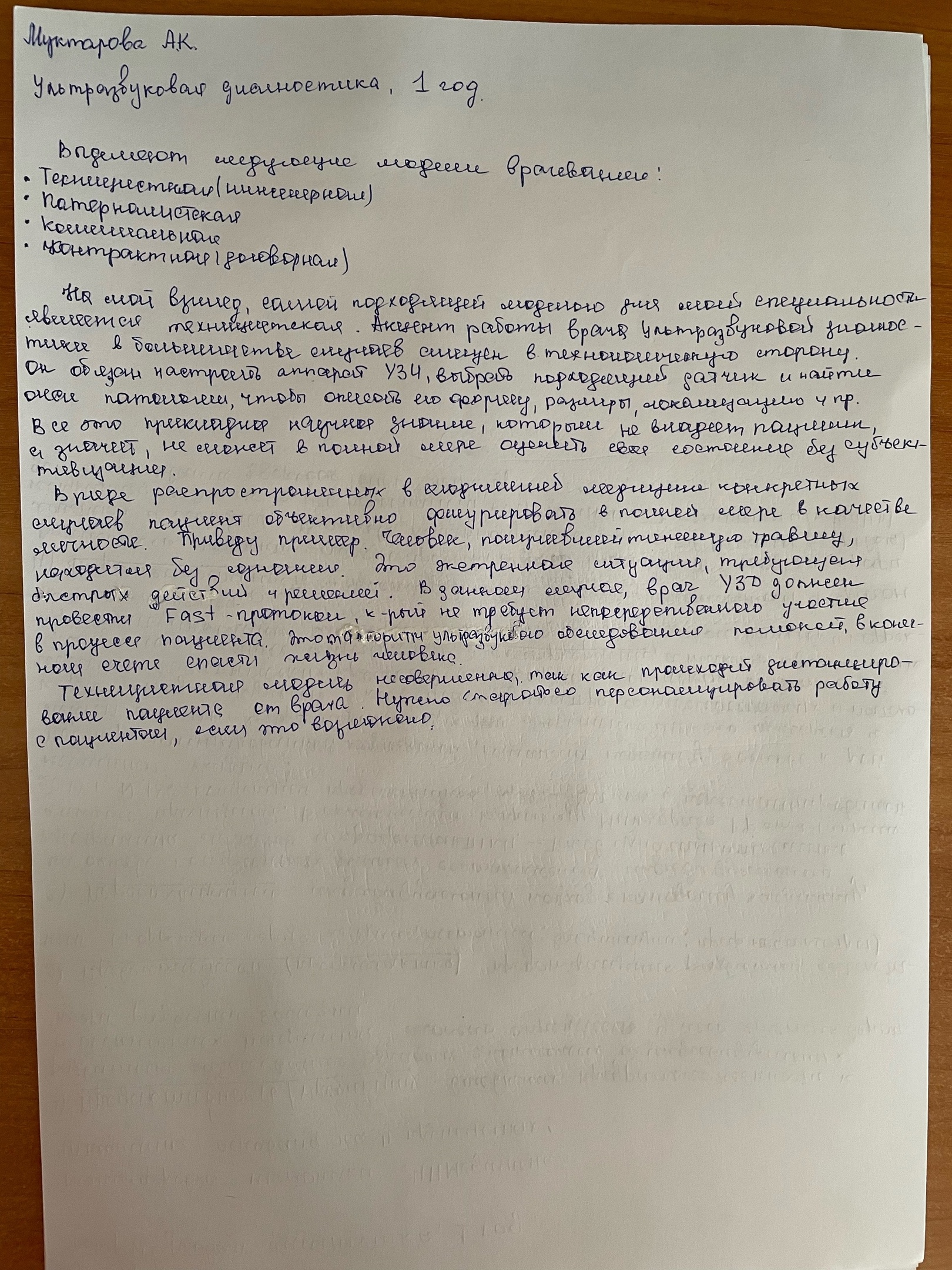 Приложение hQITsC6J2BQ.jpg