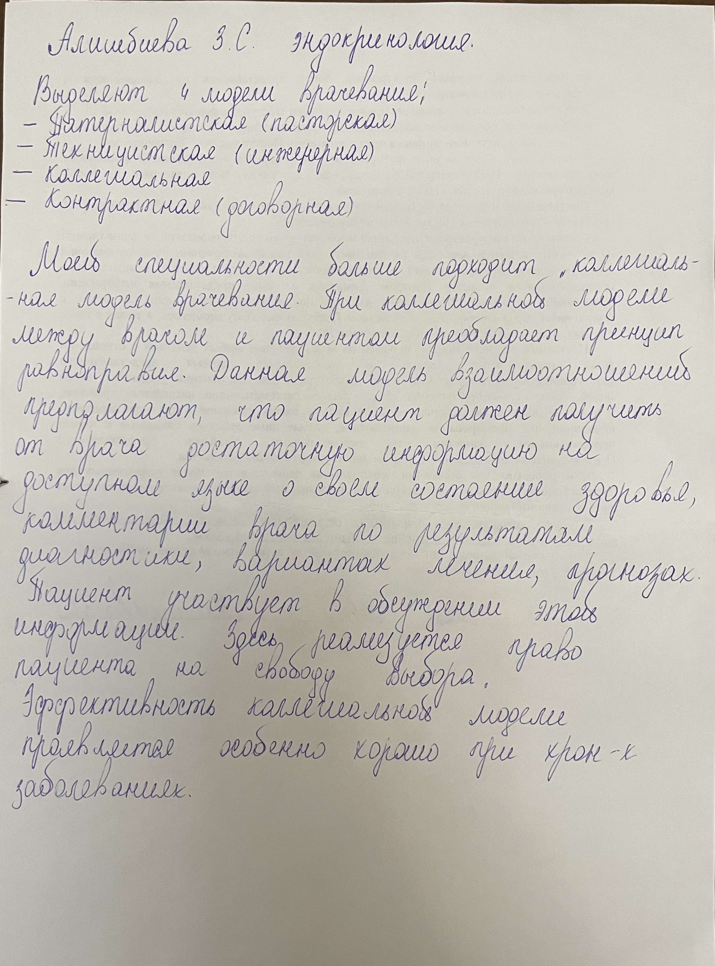 Приложение IMG_3592.jpeg