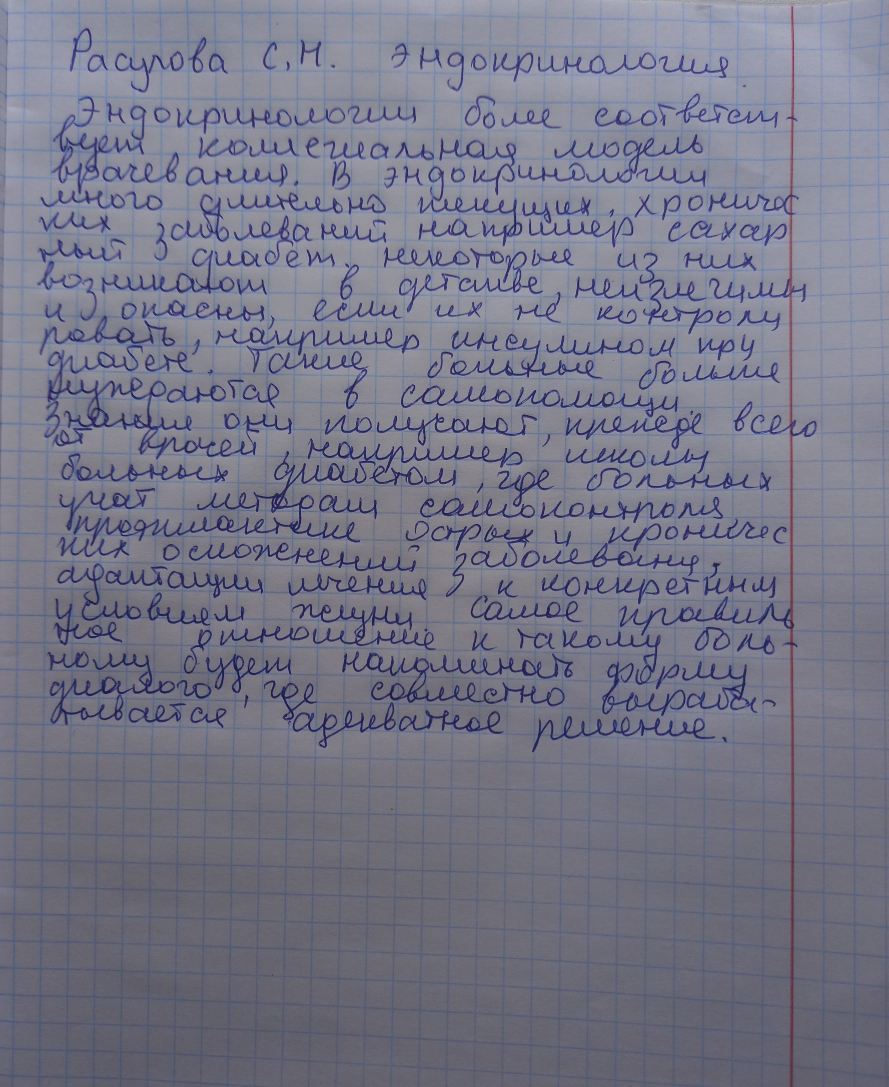 Приложение 20240320_140207.jpg