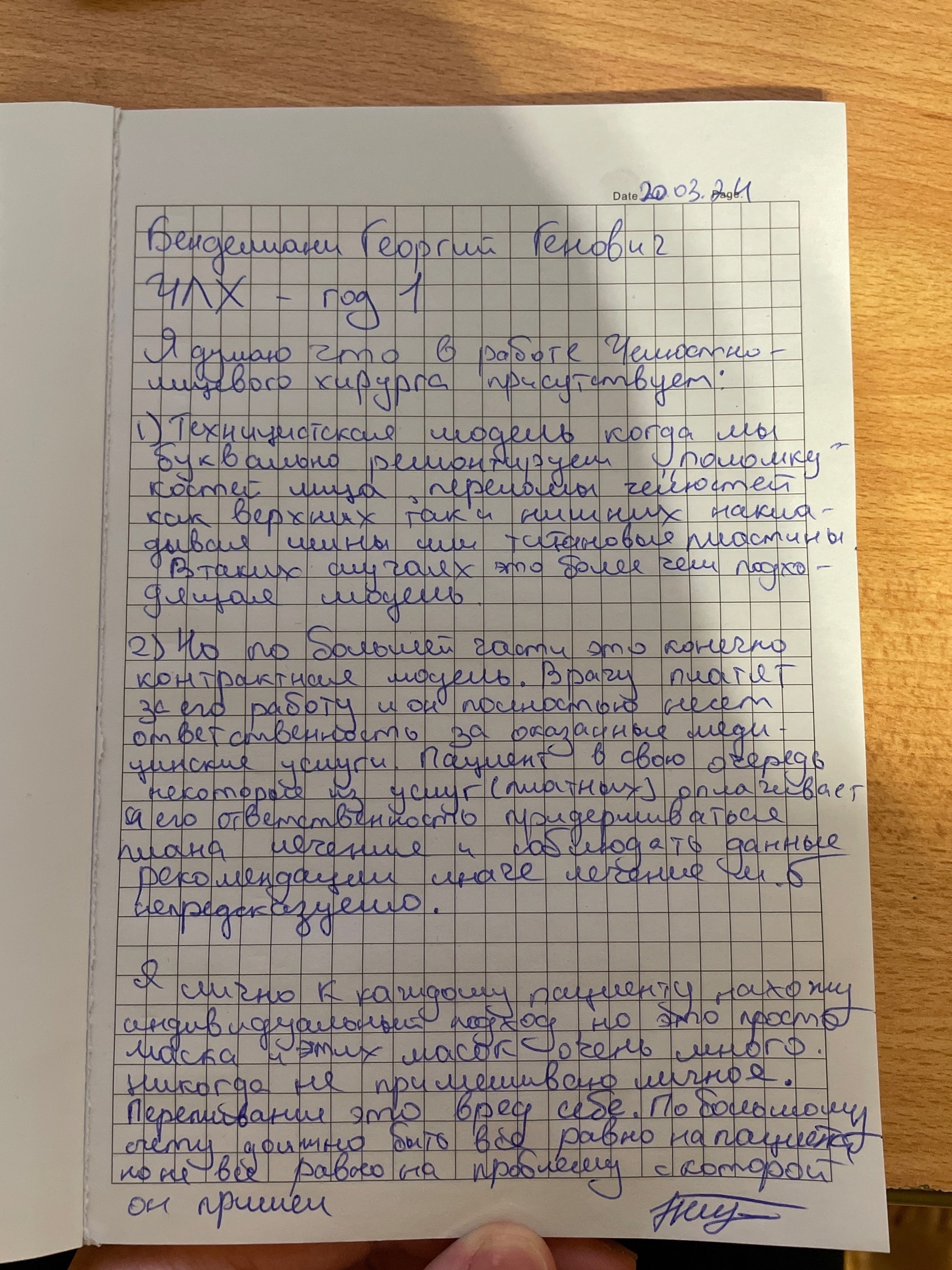 Приложение SLYSO9AfGOg.jpg