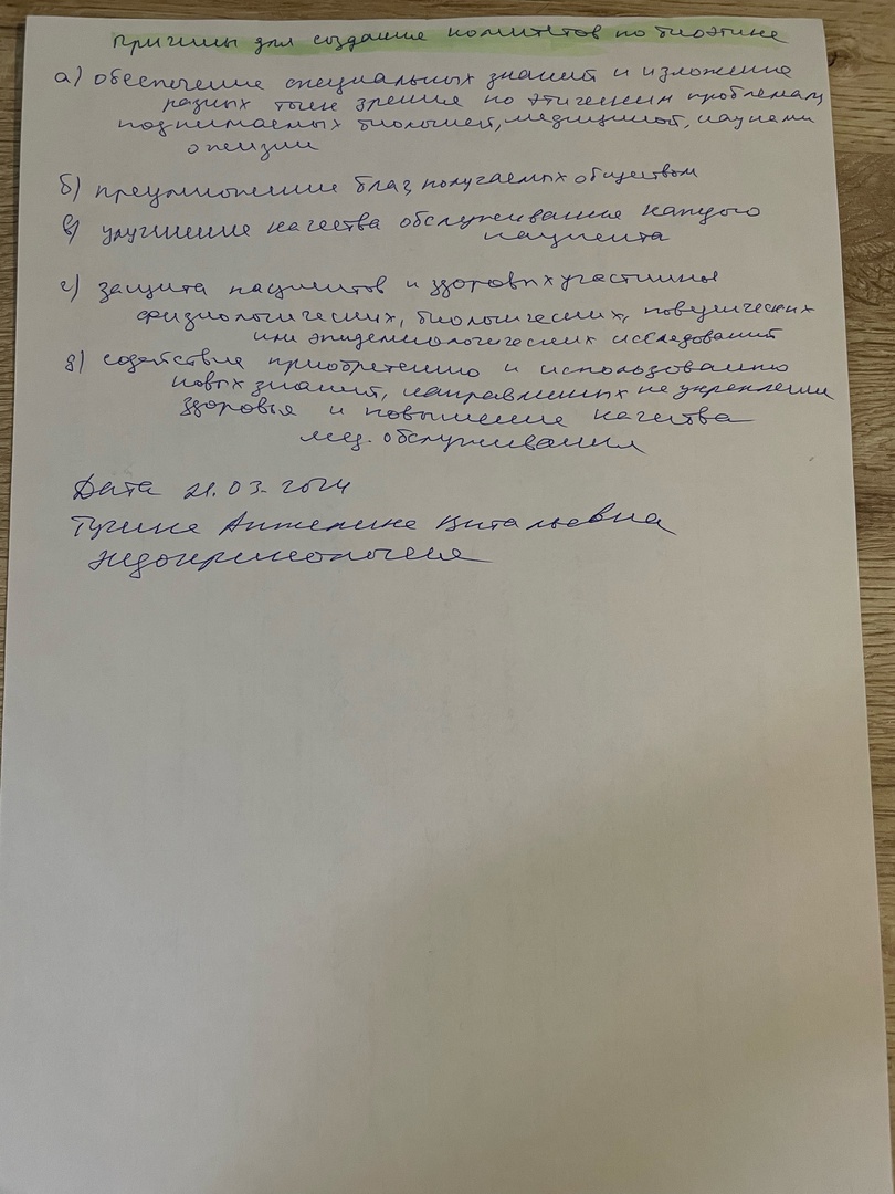 Приложение yQaKGgbonj0.jpg