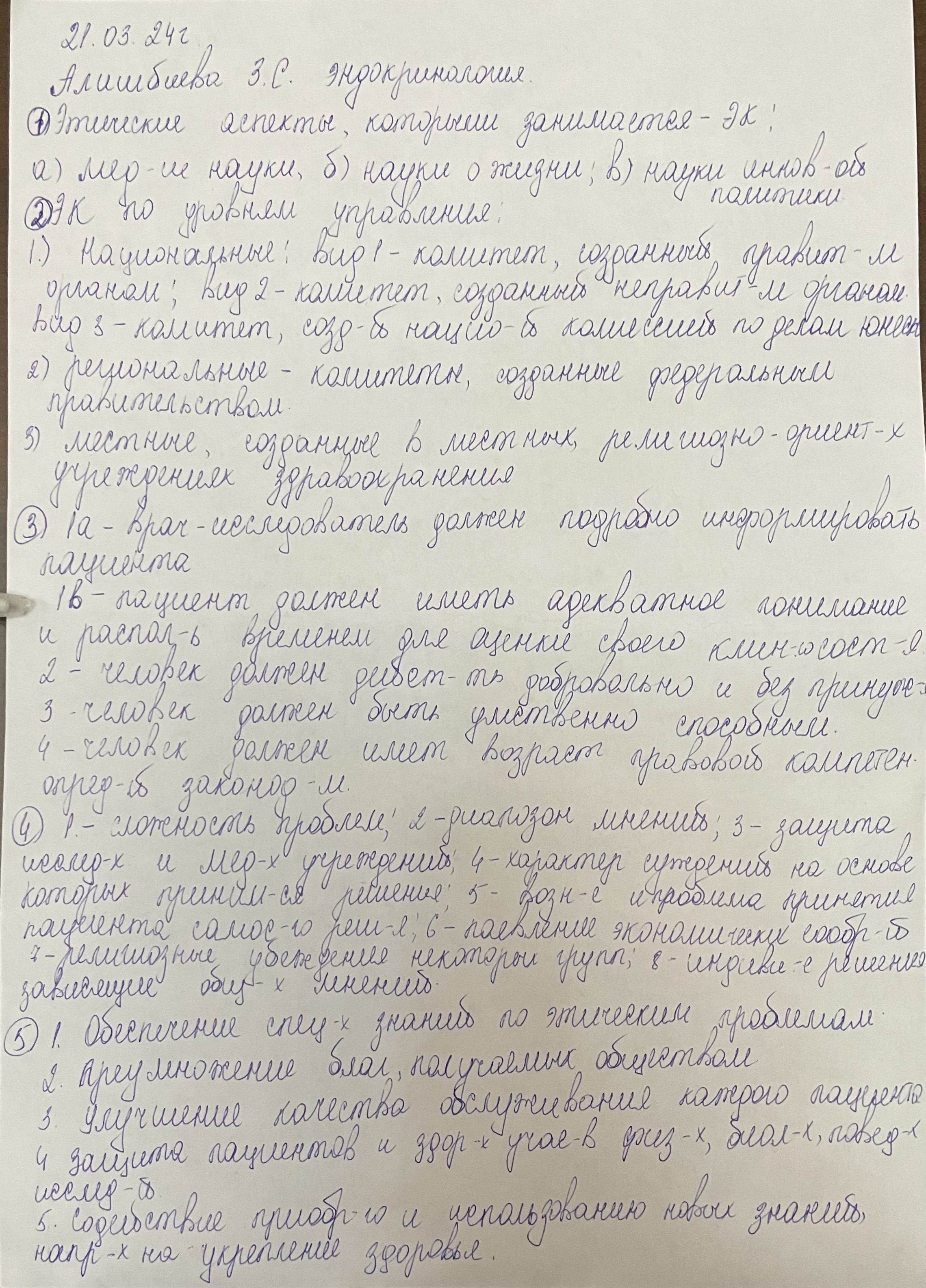 Приложение IMG_3603.jpeg