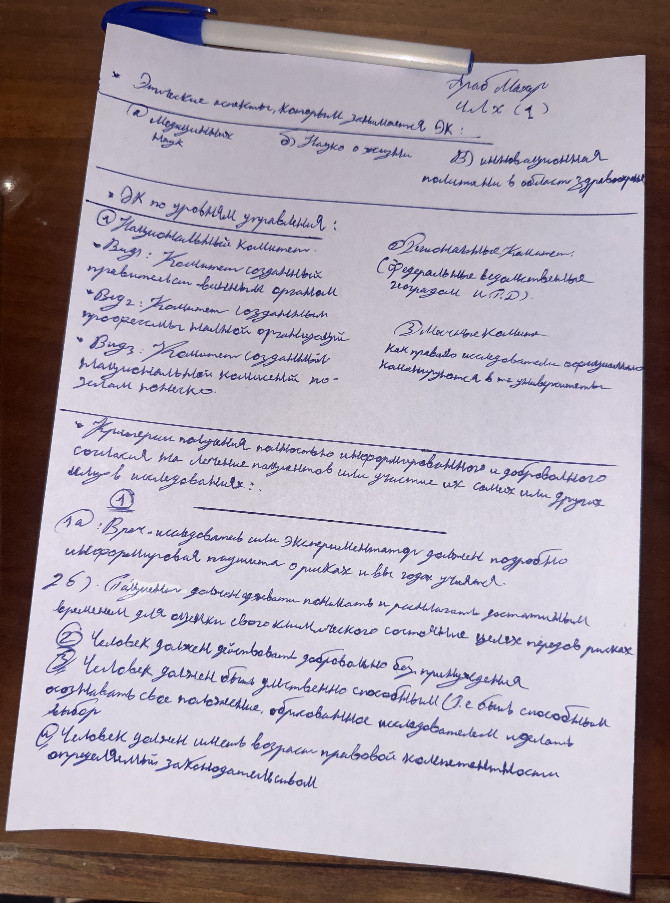 Приложение IMG_5778.jpeg